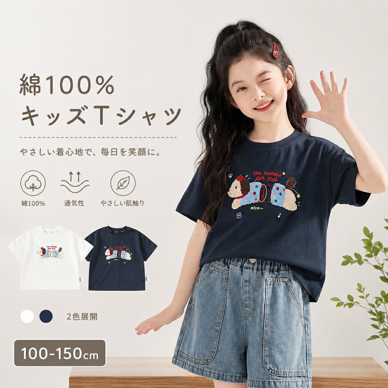 Rakuten - キッズ Tシャツ 半袖 女の子 男の子 犬柄 コットン 綿100％ ゆったり 子供服 夏 韓国風 トップス 刺繍 ワッペン カジュアル 80 90 100 110 120 130 140 やわらか 通気性 夏服 子供 夏Tシャツ ゆったり カジュアル ナチュラル シンプル 保育園 幼稚園 通園 通学 公園遊び