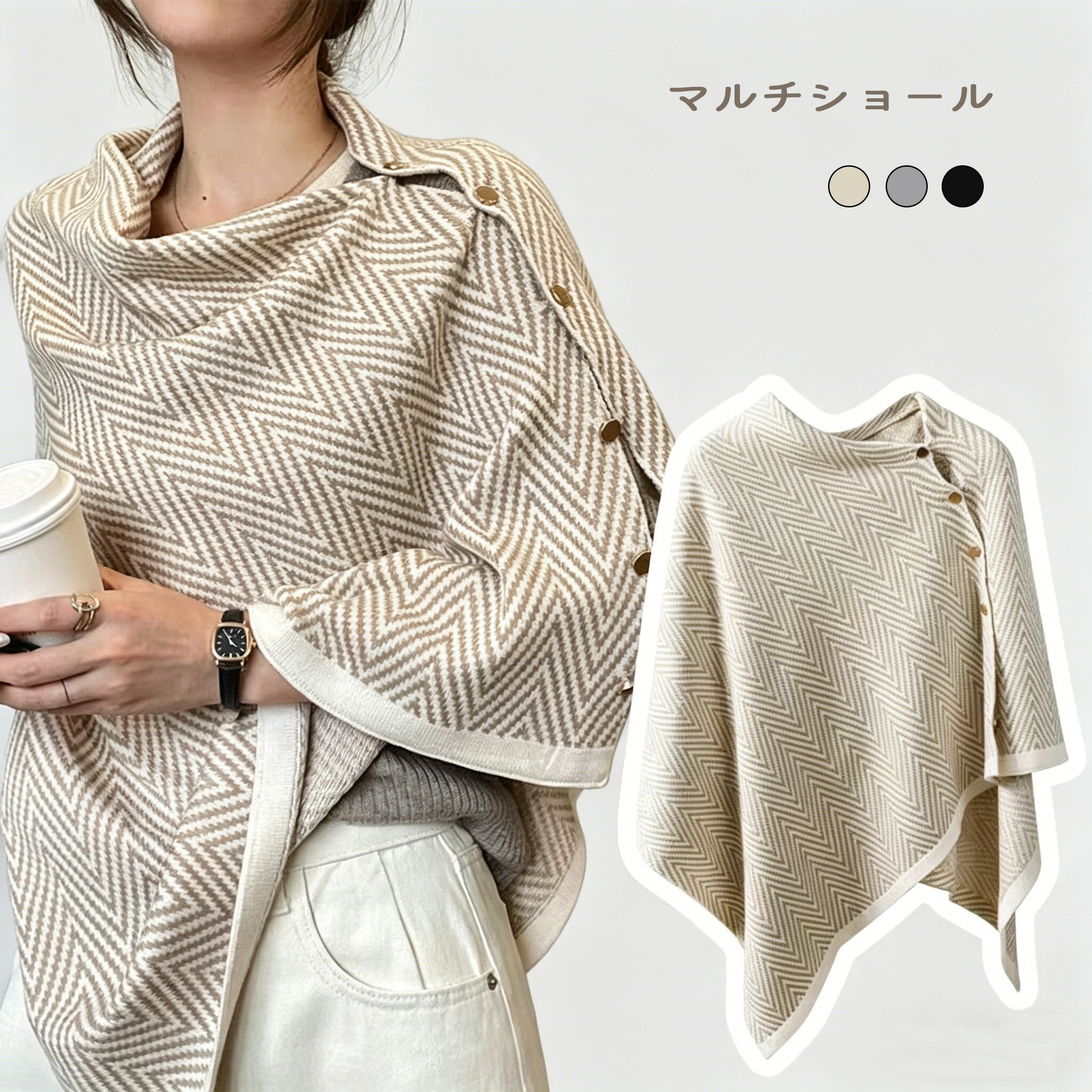 樂天商城 - 2wayマルチショール レディース 秋冬 ボタン付き 大判 厚手 全3色 フリーサイズ ストール マフラー ブランケット 防寒 冷房対策 オフィス お出かけ ギフト おしゃれ 上品