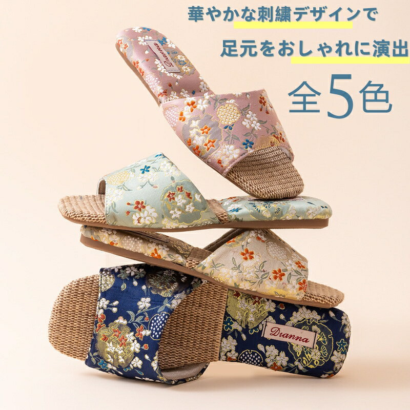 Rakuten - 刺繍スリッパ 前あき レディース メンズ 麻スリッパ 夏 室内履き 23cm 24cm 25cm 26cm 27cm 全5色 ルームシューズ 男女兼用 つま先開き 通気 軽量 TPRソール 滑りにくい 麻中敷き 静音 おしゃれ 高級感 レトロ 刺繍柄 春 夏 秋 家族お揃い 来客用 ベランダ 母の日 ギフト