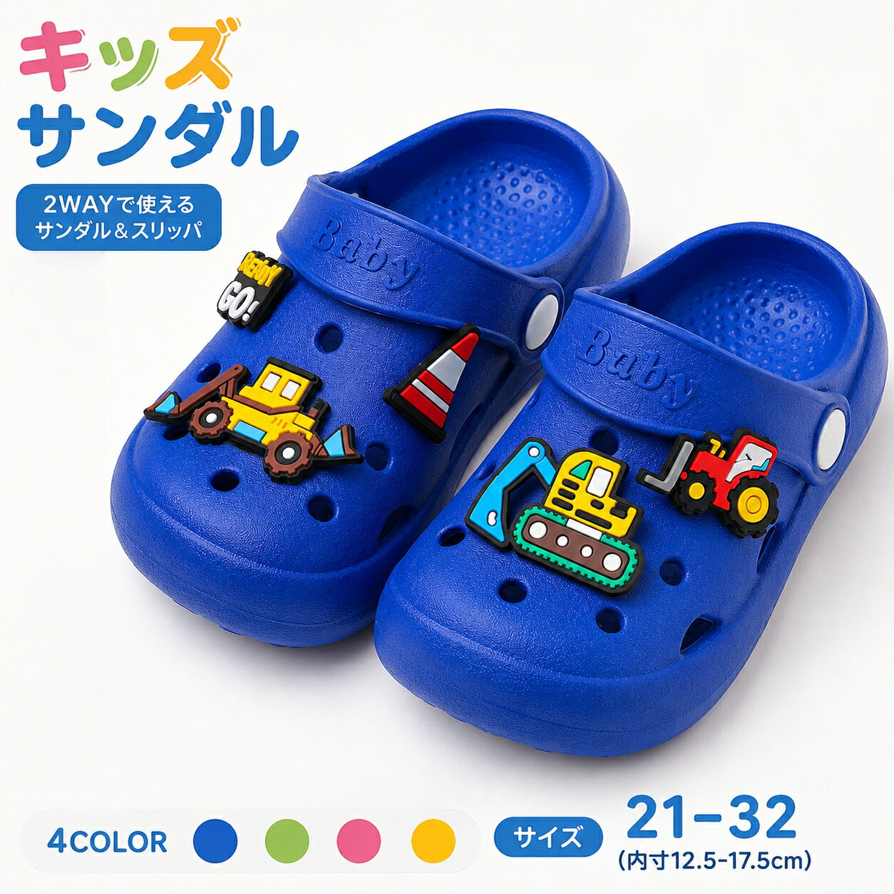 Rakuten - キッズ サンダル 子供用 クロッグサンダル ベビーサンダル スリッパ 2WAY 軽量 防滑 男の子 女の子 カートゥーン 可愛い 夏用 ベランダ 浴室 プール 海 水遊び 通気性 柔らかい キッズシューズ 滑り止め 柔らかい 通気性 カートゥーン かわいい おしゃれ 海 プール 水遊び
