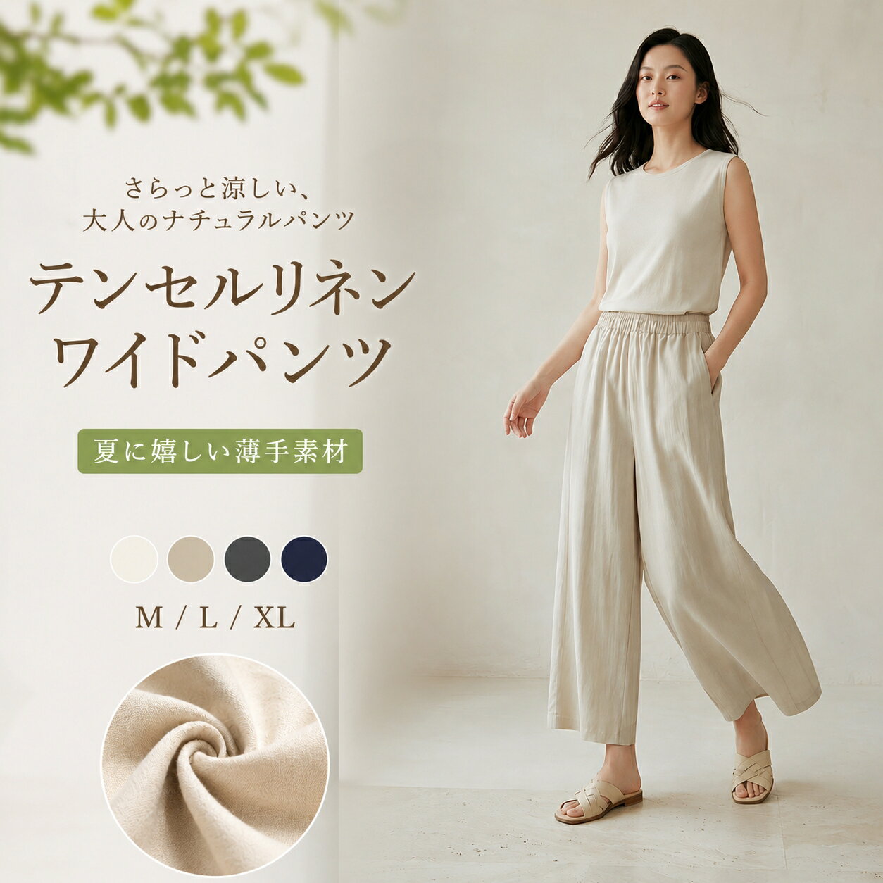 樂天商城 - ワイド パンツ レディース テンセルリネン 9分丈パンツ 夏 薄手 ストレートパンツ ハイウエスト リラックスパンツ ゆったり カジュアル ナチュラル 通勤 通気 速乾 美脚 脚長効果 体型カバー 着痩せ 旅行 お出かけ リゾート ママコーデ ファッション シンプル M L XL