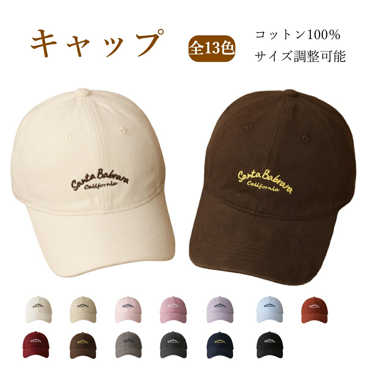 樂天商城 - キャップ レディース メンズ 深め 大きめ 小顔効果 ベースボールキャップ コットン100％ サイズ調整可能 UV対策 日よけ帽子 刺繍ロゴ シンプル おしゃれ 無地 13カラー 通勤 通学 アウトドア 韓国風 カジュアル レディース メンズ ユニセックス 男女兼用 フリーサイズ