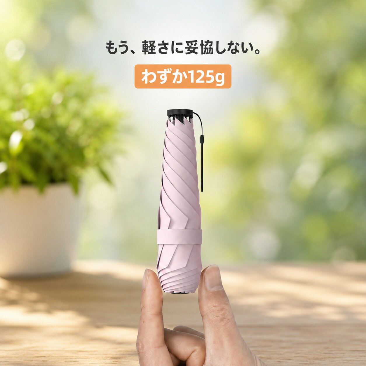 Rakuten - 晴雨兼用傘 レディース 折りたたみ傘 日傘 雨傘 超軽量 89g 極細 3.5cm 鉛筆サイズ UVカット 遮光 撥水 カーボン 2サイズ ミニ コンパクト 携帯 ポケット傘 裏面黒コーティング 紫外線対策 日焼け対策 軽い 丈夫 シンプル おしゃれ かわいい 通勤 通学 旅行 お出かけ ギフト