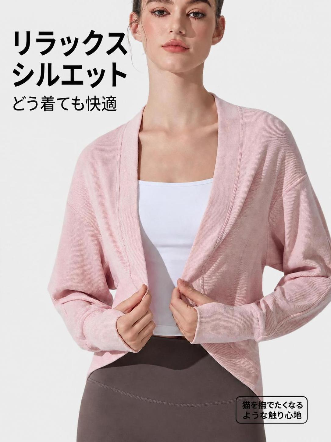 樂天商城 - レディースカーディガン レディース 秋冬 サムホール 親指穴 起毛 ふわふわ ストレッチ 無地 S-L 全6色 ヨガ ジム トレーニング 部屋着 通勤 羽織り ジャケット トップス アウター カーデ 女性用 婦人服 ガールズ 大人女子 保温 防寒 吸汗速乾 伸縮性 もちもち ベルベット