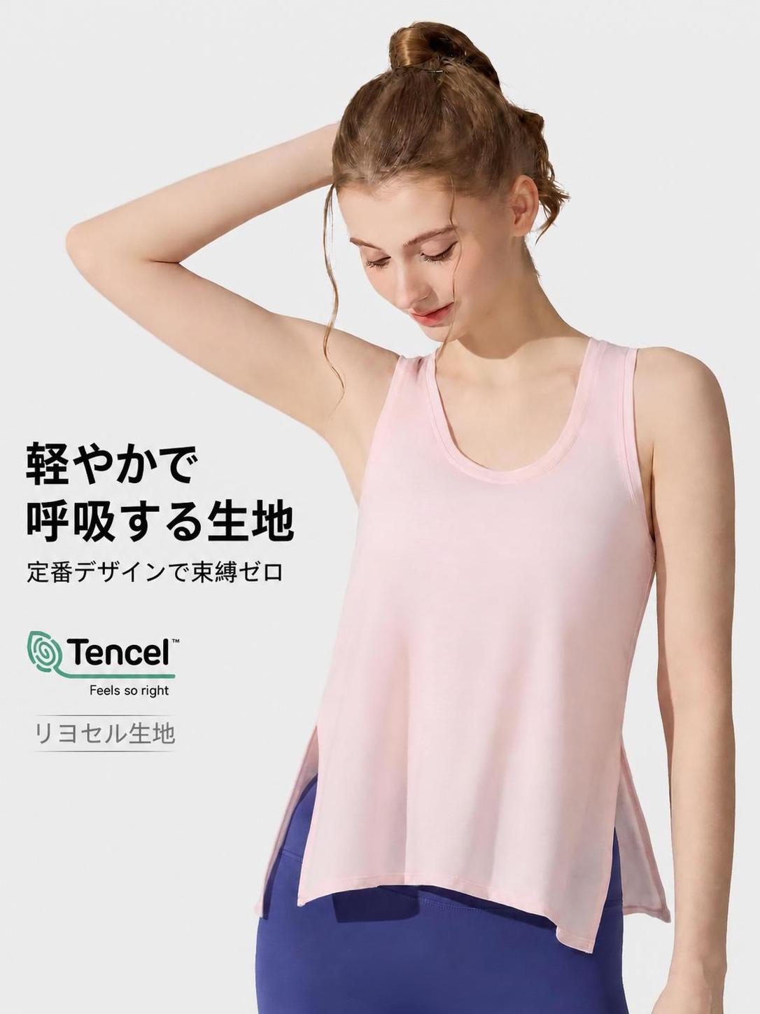 Rakuten - スポーツタンクトップ レディース 春夏 リヨセル ウール混 サイドスリット ラウンドヘム 吸湿速乾 ロング丈 全4色 S-XL ヨガ ジム ランニング 部屋着 ヨガウェア ノースリーブ トップス フィットネスウェア トレーニングウェア 女性用 婦人 レディス 大人 テンセル