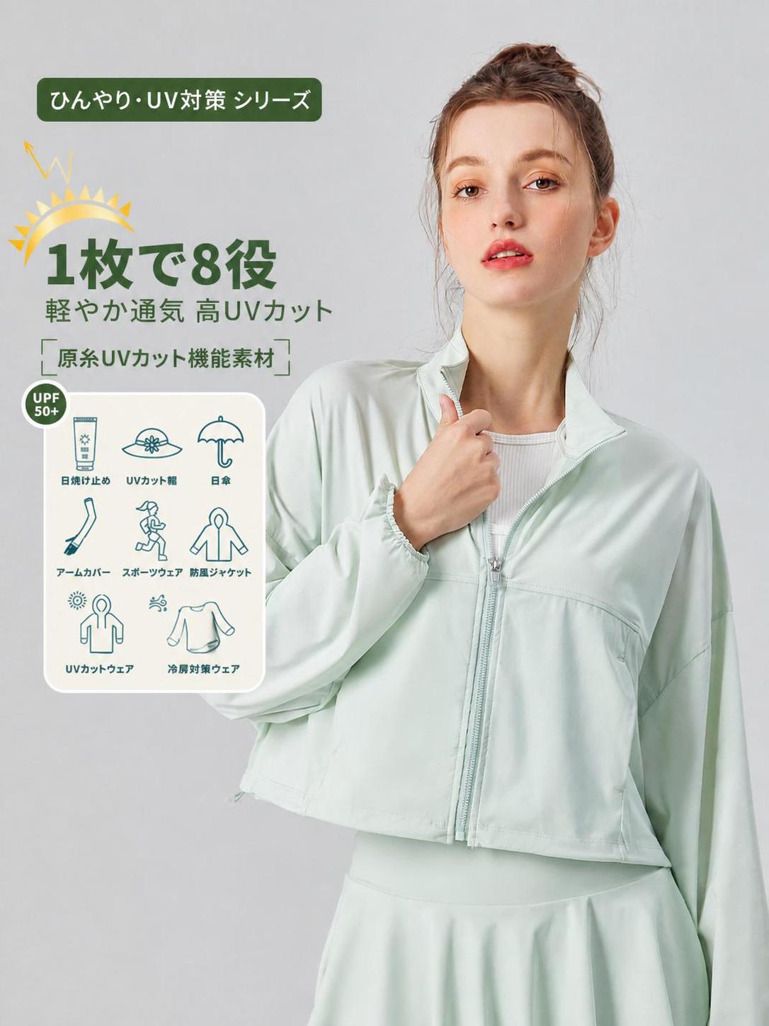 Rakuten - UVカットパーカー レディース 春夏 接触冷感 UVカット 吸汗速乾 薄手 軽量 スタンドカラー S-XL 全5色 アウトドア スポーツ 通勤 冷房対策 日焼け止め 紫外線対策 涼感 羽織り 上着 女性用 婦人 ガールズ ナイロン ポリウレタン 伸縮性 ストレッチ 防風 通気性 ジップアップ
