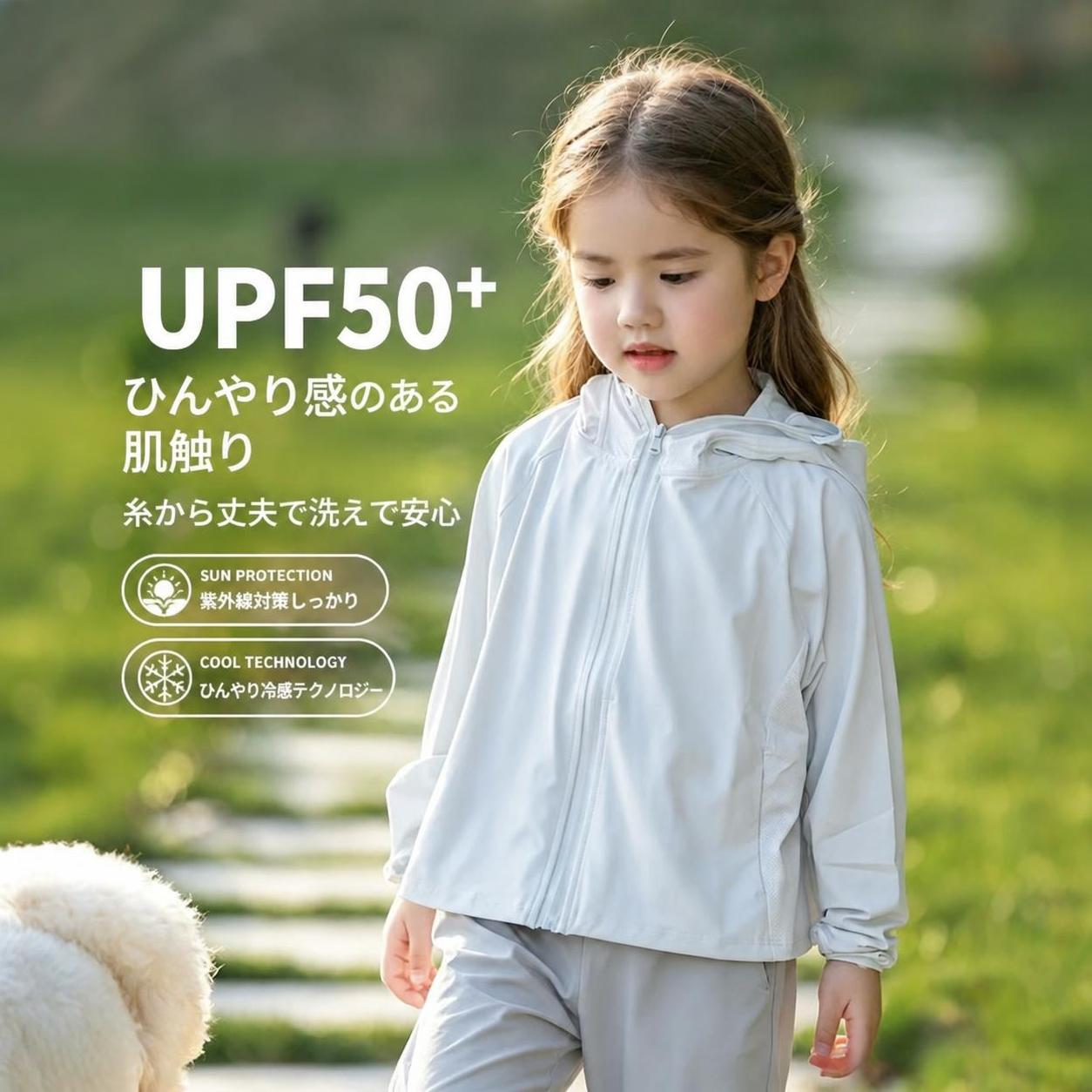 Rakuten - キッズUVカットパーカー 男女兼用 夏 接触冷感 UPF50+ フード付き フェイスガード 通気性 90-168cm S-XL アウトドア 通学 レジャー 日焼け止めジャケット 冷感アウター UV対策着 ラッシュガード 男の子 女の子 ジュニア 子供服 紫外線対策 涼しい 洗濯可能 軽量 薄手 速乾