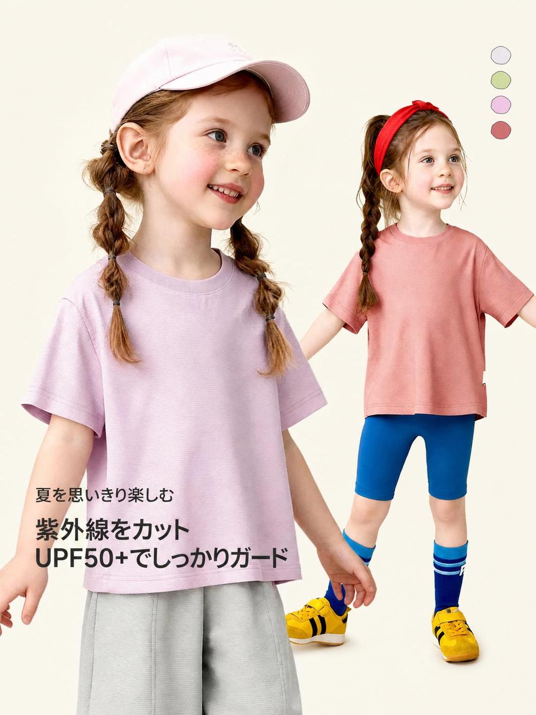 Rakuten - 子供用UVカットTシャツ 男女兼用 夏 接触冷感 ワッフル生地 UPF50+ 通気性 反射タグ付き 90-140cm 全4色 アウトドア 通園 通学 キッズトップス 日焼け止めウェア 涼感インナー 機能性半袖 ボーイズ ガールズ ジュニア 子供服 紫外線対策 涼しい さらさら ストレッチ 軽量