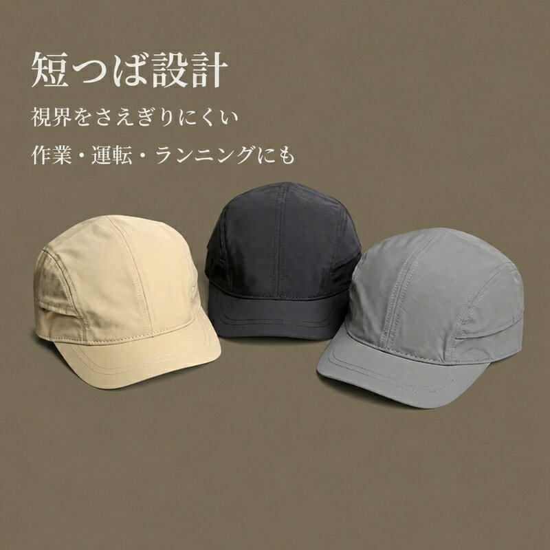 メンズ キャップ 夏 メッシュキャップ ワークキャップ 短つば UVカット 速乾 通気 ...