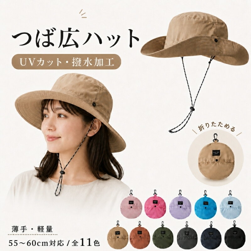 樂天商城 - ハット 大人用 メンズ レディース つば広 帽子 サファリハット バケットハット UVカット 撥水加工 2Way 折りたたみ 55〜60cm 全11色 薄手 軽量 速乾 通気 ムレにくい あご紐付き 防風紐付き 無地 男女兼用 春夏秋 アウトドア キャンプ 旅行 お散歩 レジャー 母の日 ギフト