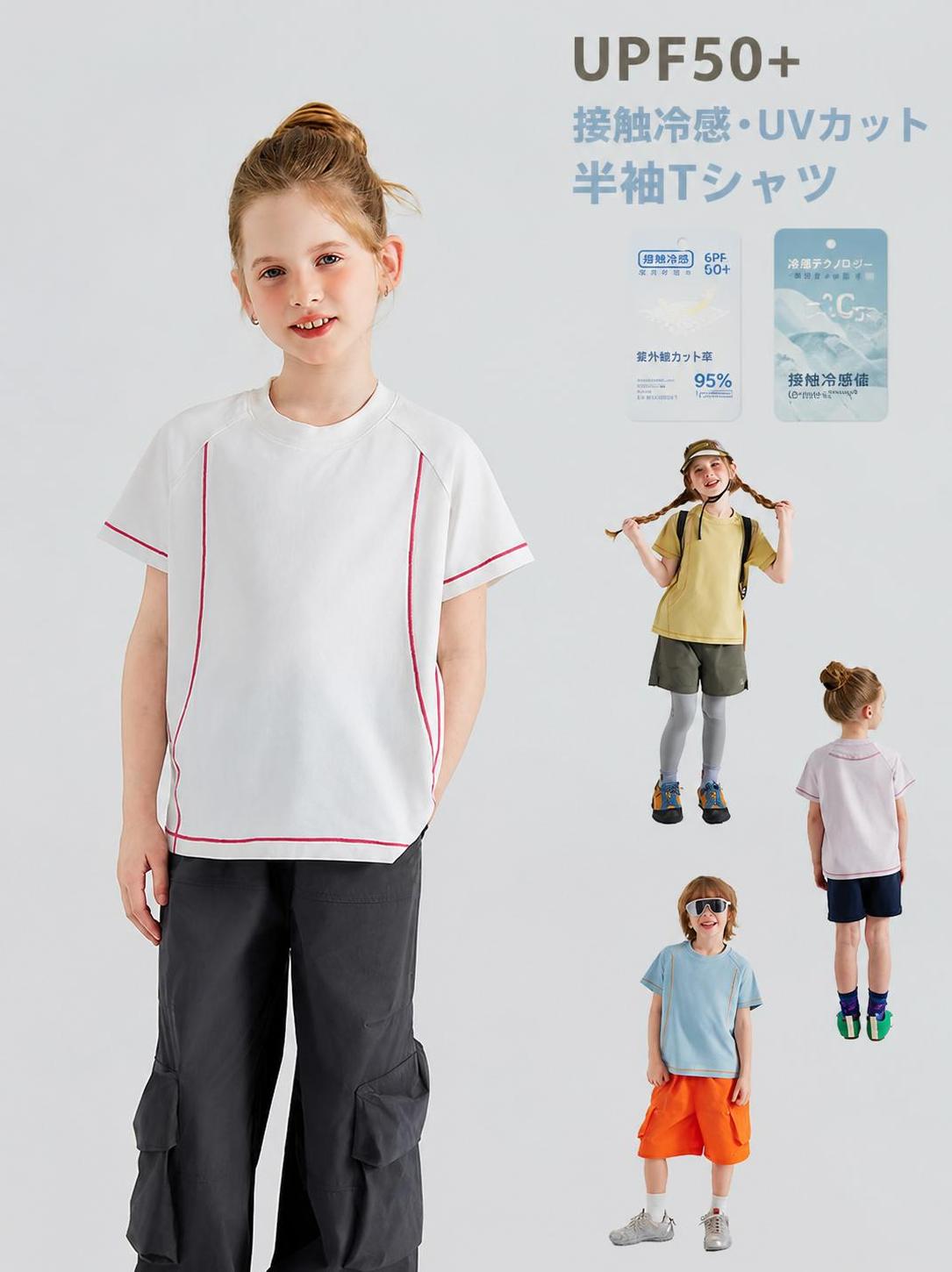乐天商城 - 子供用UVカット半袖Tシャツ 男女兼用 夏 接触冷感 抗菌防臭 吸汗速乾 通気性 メッシュ UPF50+ 100cm 110cm 120cm 130cm 140cm 150cm 160cm 170cm 全4色 アウトドア スポーツ 通学 旅行 キャンプ キッズTシャツ ジュニアトップス 半袖シャツ クールTシャツ 日焼け止めウェア