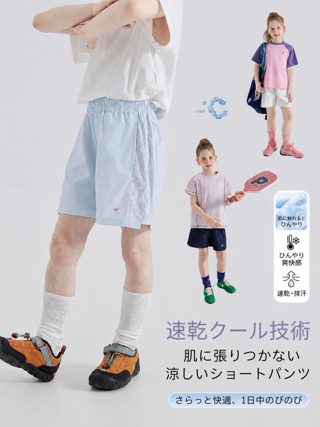樂天商城 - キッズショートパンツ 男女兼用 夏 接触冷感 UVカット 速乾 通気性 ストレッチ メッシュ 100-170cm 全3色 アウトドア キャンプ スポーツ 登山 キッズパンツ 子供服 ボトムス 短パン ズボン 男の子 女の子 ボーイズ ガールズ ジュニア 涼しい 日焼け止め 紫外線対策 ドライ