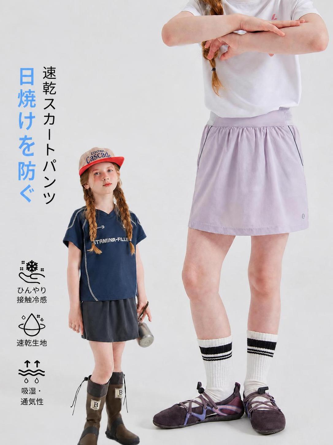 乐天商城 - 女の子用キュロットスカート ガールズ 夏 接触冷感 速乾 UVカット インナー付き メッシュ 4wayストレッチ 100-170cm 3-14歳 全3色 アウトドア スポーツ 旅行 キャンプ スカートパンツ スカッツ ボトムス ウェア 女児 子供 ジュニア 小学生 ひんやり ドライ 通気性 伸縮性