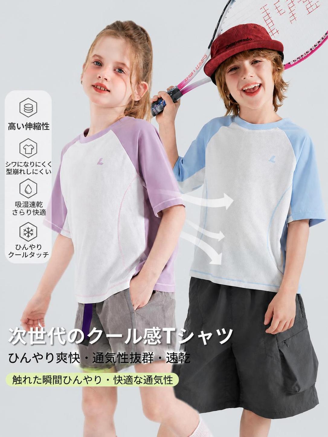 乐天商城 - キッズUVカット半袖Tシャツ 男女兼用 夏 接触冷感 速乾 メッシュ ラグラン袖 UPF50+ ストレッチ 100-170cm ジュニア対応 アウトドア スポーツ 通学 子供服 トップス スポーツTシャツ トレーニングウェア クールTシャツ ボーイズ ガールズ 男の子 女の子 ユニセックス 涼しい