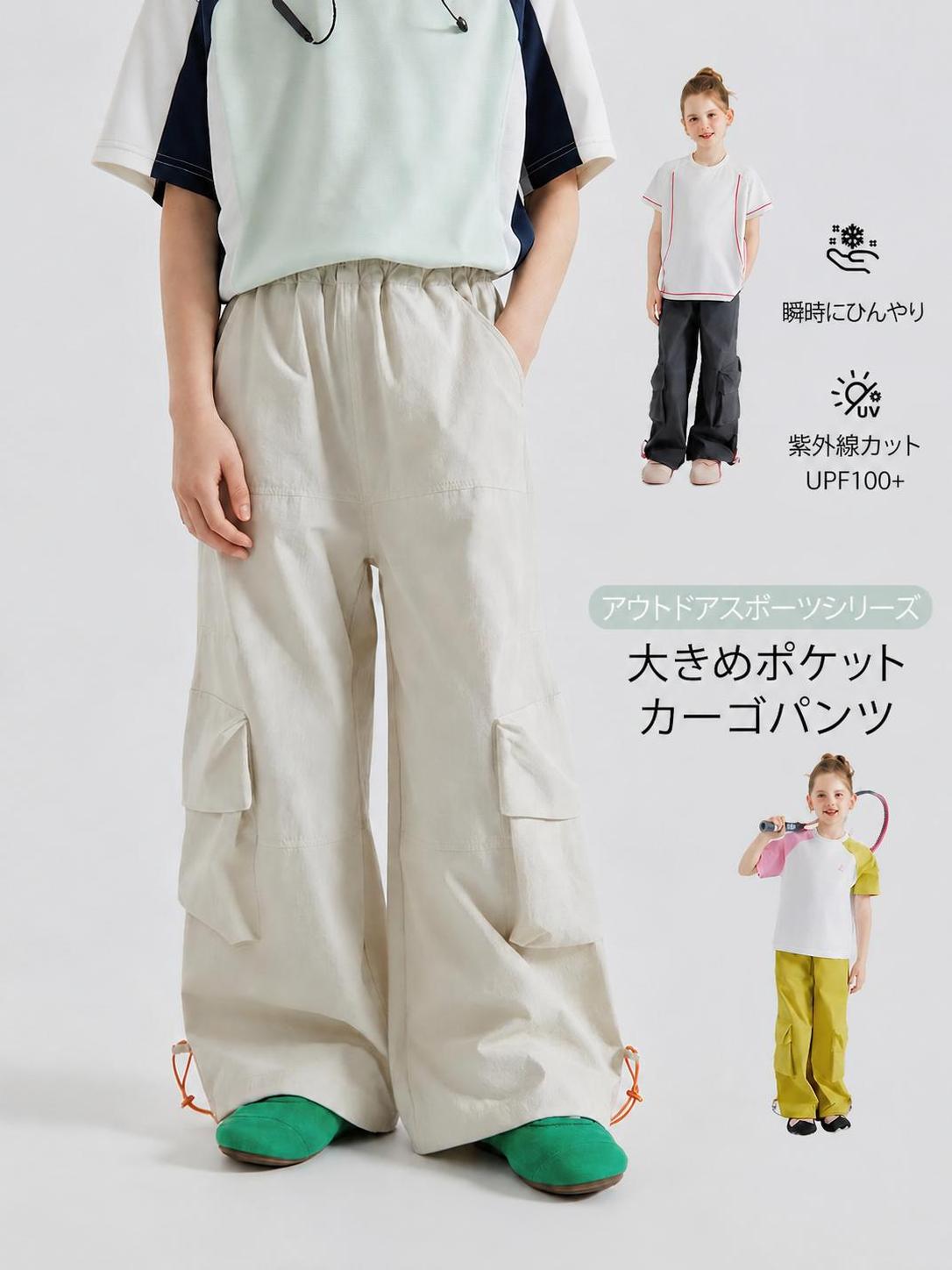 乐天商城 - キッズカーゴパンツ 男女兼用 夏 接触冷感 UVカット 速乾 通気性 2WAY サイドポケット ウエストゴム 100-170cm 全4色 アウトドア キャンプ 旅行 通学 スポーツ 子供用パンツ ワークパンツ サファリパンツ ボトムス ズボン 男の子 女の子 ジュニア 子供 ひんやり クール