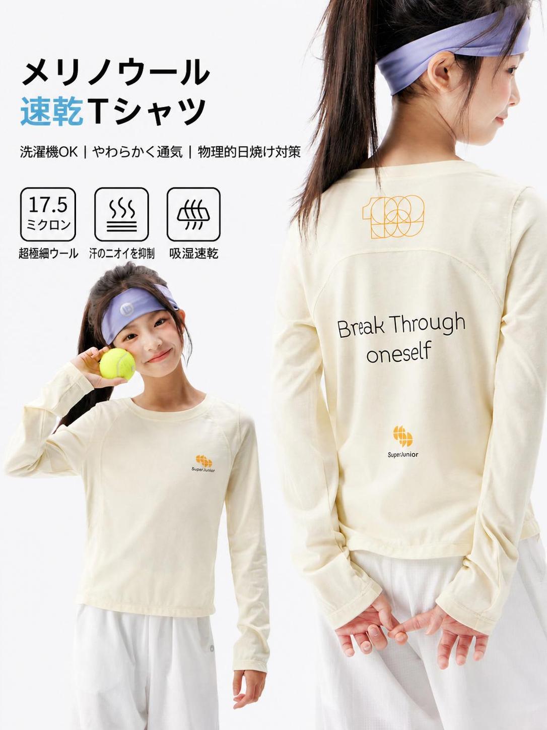 樂天商城 - 長袖Tシャツ ガールズ 春秋用 メリノウール混 モダール 綿 UVカット 吸湿速乾 リブ ラグランスリーブ 120-170cm 黄色 小学生 中学生 通学 スポーツ アウトドア 冷房対策 ロングTシャツ カットソー トップス インナー キッズ ジュニア 女の子 子供 ウール混紡 天然素材 防臭