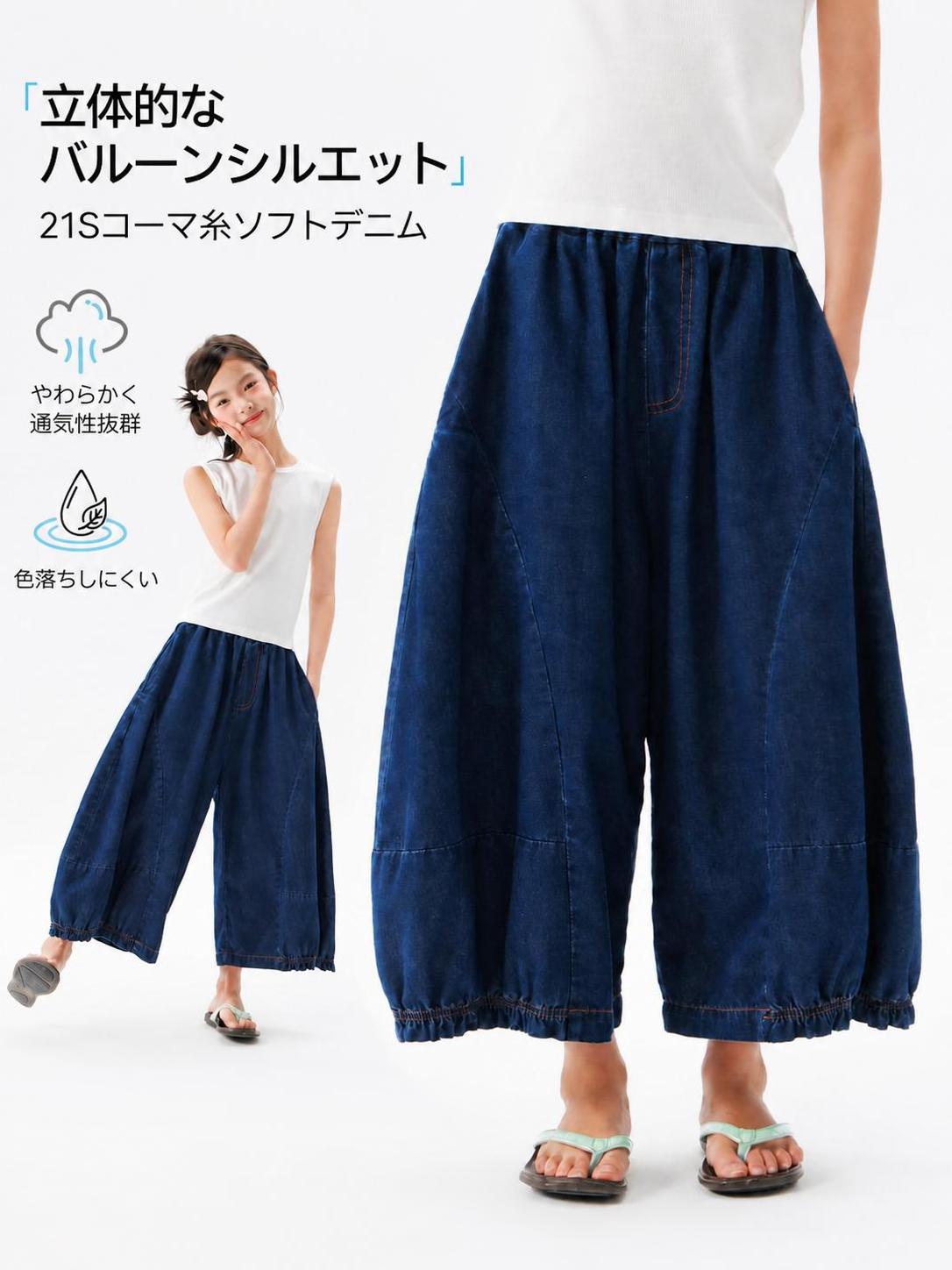 女の子 デニムバルーンパンツ キッズ 夏 薄手 デニムパンツ 9分丈 バルーンパンツ 子供服 ジュニア ボトムス ズボン ジーンズ 裾ゴム ウエストゴム 柔らかい 涼しい 通気性 ポケット付き 虫よけ 公園 旅行 アウトドア 小学生 中学生 120cm 130cm 140cm 150cm 160cm 170cm