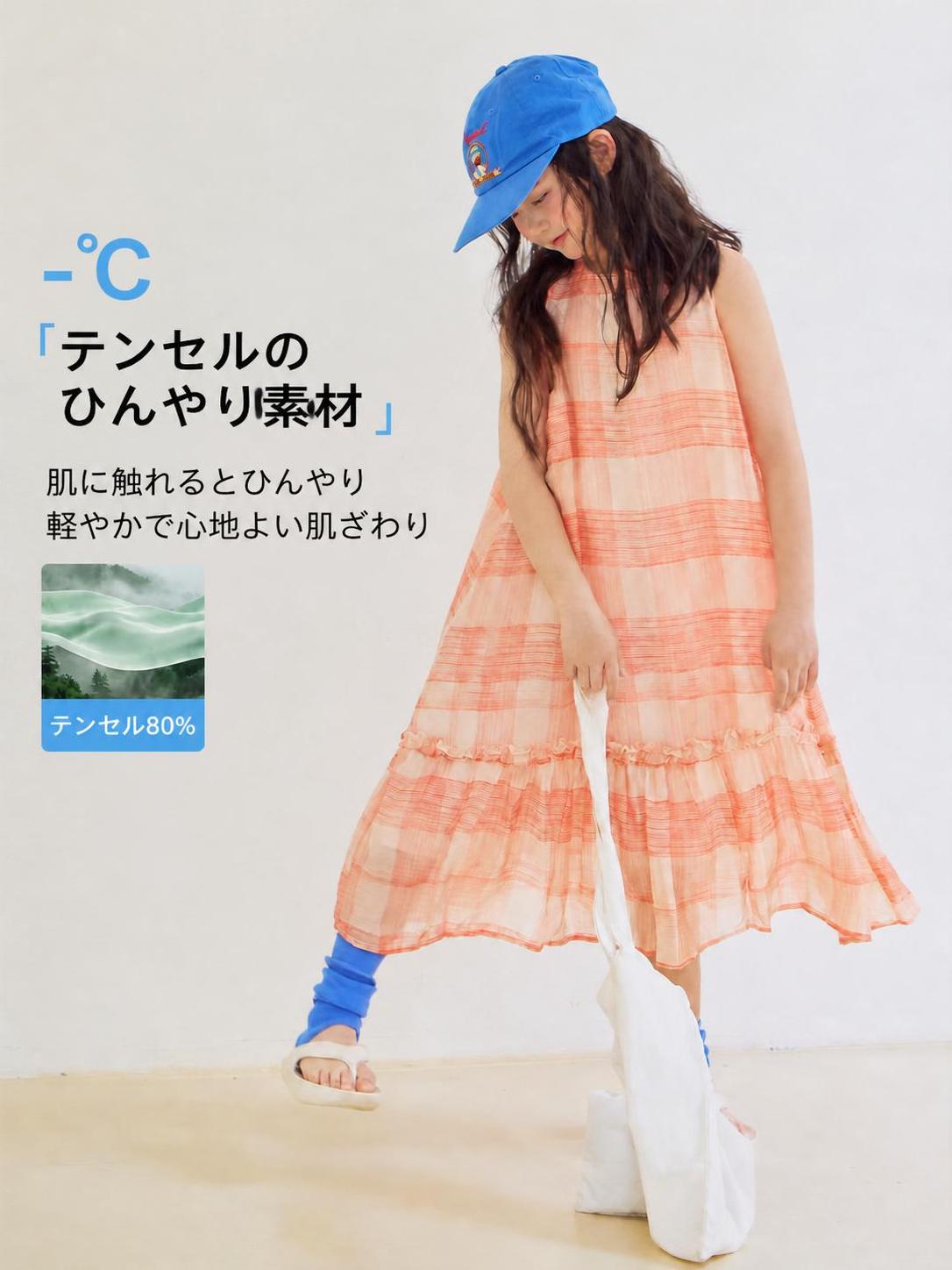 テンセル接触冷感 チェック柄ワンピース ジュニア 120-170cm 暑い夏もひんやり快適に過ごせる、テンセル混の接触冷感生地を使用したノースリーブワンピースです。さらりとした肌触りと優れた通気性で、汗ばむ季節も爽やかにキープ。暖色系のオレンジとピンクが織りなすチェック柄は、顔周りをぱっと明るく演出し、写真映えも抜群です。裾のフリルとギャザーが揺れるたびに愛らしい印象を与え、120cmから170cmまで幅広いサイズ展開で、成長期のお子様や姉妹リンクにもおすすめです。 ■ 商品の特徴 テンセルを80%使用した涼感テクノロジー生地で、触れた瞬間にひんやり感じる接触冷感素材です。 吸汗速乾性と通気性に優れ、汗をかいても肌に張り付かずサラサラの着心地を保ちます。 暖色系のオレンジとピンクの配色チェック柄が、元気かつ上品な雰囲気を演出します。 動きやすいAラインシルエットに、涼しげなノースリーブデザインを採用しています。 裾にはフリルとギャザーをあしらい、歩くたびに揺れる愛らしいプリンセススタイルです。 肌当たりの良い裏地が付いており、透け感を防ぎながら快適に着用いただけます。 首元はシンプルなラウンドネックで、着脱がしやすく首回りも窮屈感を与えません。 ■ カラー オレンジピンク ■ 適合身長 120cm | 130cm | 140cm | 150cm | 160cm | 170cm ■ 仕様 素材テンセル80%、ナイロン20% セット内容ワンピース1点 適合身長110cm～170cm 伸縮性なし 対象ジュニア / ガールズ サイズ展開120 / 130 / 140 / 150 / 160 / 170 重量約400g 柄・デザインチェック柄 / ノースリーブ / フリル裾 裏地あり 透け感なし ■ おすすめシーン 夏の日常のお出かけやショッピングなどのカジュアルシーンに。 旅行先での記念撮影やリゾートでの散策にぴったりです。 誕生日会や発表会など、少しおしゃれをしたい特別な日にも。 学校の行事や参観日など、清潔感のある印象を与えたいときに。 公園でのピクニックやアウトドアでのアクティブな遊びにも。 ※サイズは平置き採寸のため、1～3cm程度の誤差が生じる場合がございます。※モニター環境により、実物と色味が異なって見える場合がございます。※洗濯の際はネットを使用し、中性洗剤で優しく洗ってください。脱水は短めにし、形を整えて陰干ししてください。
