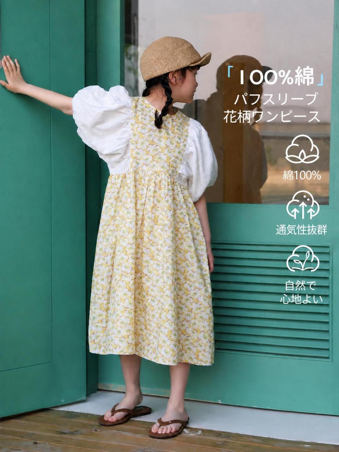 乐天商城 - 子供服 ワンピース ガールズ 夏 綿100% パフスリーブ 花柄 レース Aライン 刺繍 裏地付き 120 130 140 150 160 170 ジュニアサイズ お出かけ 旅行 発表会 ドレス 洋服 子供ドレス プリンセスドレス ワンピ キッズ 女児 小学生 中学生 女の子 デイジー フラワー イエロー