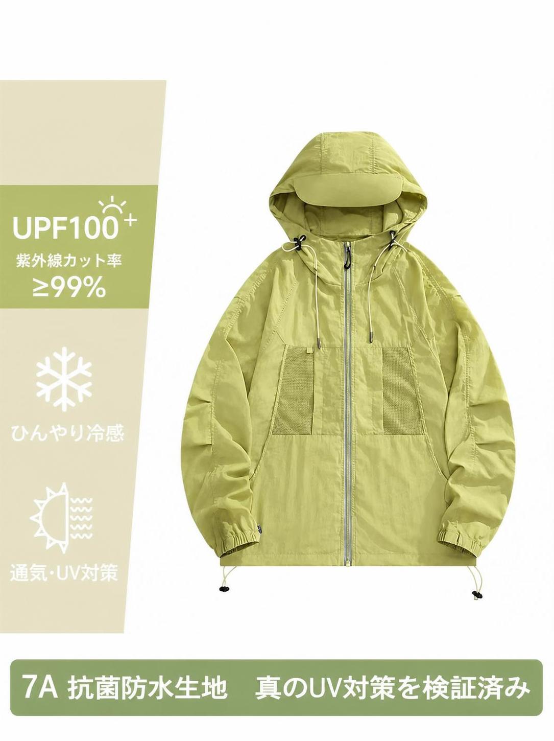 接触冷感 UVカットパーカー 撥水 抗菌防臭 男女兼用 アウトドア 夏の強い日差しから肌を守る、UPF100+の高性能UVカットパーカーです。触れた瞬間にひんやり感じる接触冷感素材を採用し、猛暑日でも快適な着心地をキープします。撥水加工により急な雨や汚れにも強く、抗菌防臭機能で汗ばむ季節も清潔です。リフレクター付きで夜間の視認性も確保。登山やキャンプなどのアウトドアから日常の通勤まで、幅広いシーンで活躍する男女兼用アウターです。 ■ 商品の特徴 UPF100+・紫外線遮蔽率99%以上で、肌のダメージや日焼けを強力にブロックします。 接触冷感テクノロジーにより、袖を通した瞬間にひんやりとした涼しさを感じられます。 撥水加工が施されているため、突然の小雨や水しぶきもしっかり弾きます。 優れた抗菌防臭性能で、汗をかきやすい季節でもニオイを抑え快適です。 通気性の良いメッシュ素材を部分的に使用し、ウェア内の蒸れを逃がします。 夜間の視認性を高めるリフレクター付きで、暗い時間帯の移動も安心です。 フードは取り外し可能で、気温やコーディネートに合わせて調整できます。 軽量設計で持ち運びやすく、バッグに入れてもかさばりません。 ■ カラー ベージュ | グリーン | ローズピンク | ライトブルー | ライトパープル | ブルー | ピンク | ライトグレー | ペールブルー | ライトカーキ ■ サイズ S | M | L | XL | 2XL | 3XL | 4XL ■ 仕様 UVカット率99%以上 カラーベージュ, グリーン, ローズピンク, ライトブルー, ライトパープル, ブルー, ピンク, ライトグレー, ペールブルー, ライトカーキ 素材ナイロン100% 重量約300g 機能UPF100+, 接触冷感, 撥水, 抗菌防臭 サイズS, M, L, XL, 2XL, 3XL, 4XL ポケットサイドポケット×2 フード取り外し可能 対象男女兼用 ■ おすすめシーン 登山やハイキングなど、長時間紫外線を浴びるアウトドアに。 キャンプや釣りなど、水辺や草むらでのアクティビティに。 サイクリングやランニングなどのスポーツウェアとして。 夏場の通勤・通学や、ドライブ時の冷房対策に。 夜間のウォーキングやジョギング時の安全対策に。 サイズは平置き採寸のため多少の誤差がある場合がございます。※モニター環境により実物と色味が異なる場合がございます。※撥水加工は摩擦や洗濯により効果が薄れる場合がございます。※洗濯時はネットをご使用ください。