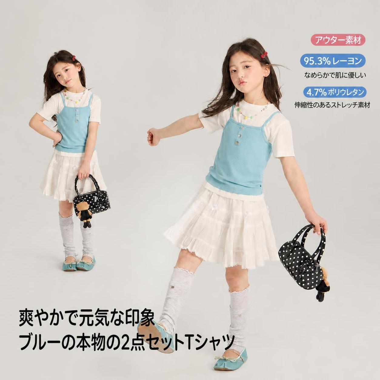 ガールズ 重ね着風レイヤード半袖Tシャツ ブルー 優しいブルーが爽やかな、女児用重ね着風半袖Tシャツです。一枚でレイヤードスタイルが完成する2枚仕立てデザインで、毎日のコーディネートがぐんとおしゃれに決まります。 レーヨンメインの生地はとろみのある柔らかな肌ざわりで、ストレッチ性も抜群。通気性に優れ、汗ばむ夏場も涼しく快適に過ごせます。通学からレジャーまで、幅広いシーンで活躍する一着です。 ■ 商品の特徴 一枚でコーディネートが決まる、おしゃれな重ね着風レイヤードデザインです。 レーヨンメインの生地はとろみがあり、柔らかな肌ざわりで快適な着心地を実現しました。 ストレッチ素材を配合し、伸縮性に優れているため、活発な動きにもスムーズに追従します。 通気性が良く汗ばむ季節も蒸れにくく、サラッとした涼しさをキープします。 定番の丸首デザインで、首元がチクチクしにくくストレスフリーな着用感です。 丁寧な縫製で仕上げられており、余分な糸始末もきれいに処理された品質の良い一着です。 ■ カラー ブルー ■ 適応身長 110cm | 120cm | 130cm | 140cm | 150cm | 160cm | 170cm ■ 仕様 セット内容半袖Tシャツ（2枚仕立て）×1 重量約200g 領型丸首 サイズ110cm、120cm、130cm、140cm、150cm、160cm、170cm 適応身長105cm〜170cm 適応体重16kg〜62.5kg カラーブルー 対象女児 素材レーヨン95.3%、ポリウレタン4.7% ■ おすすめシーン 毎日の通学や幼稚園・保育園の普段着に。 週末の家族でのお出かけやレジャーに。 夏のキャンプやアウトドアでのアクティブな遊び着に。 旅行先でのコーディネートやおしゃれなカジュアルスタイルに。 習い事や課外活動など、動きやすさが求められるシーンに。 ※サイズは平置き採寸のため多少の誤差がある場合がございます。※モニター環境により実物と色味が異なる場合がございます。※デリケートな素材のため洗濯ネットを使用し、中性洗剤で優しく洗ってください。脱水は短めにし形を整えて陰干ししてください。アイロンは当て布をご使用ください。
