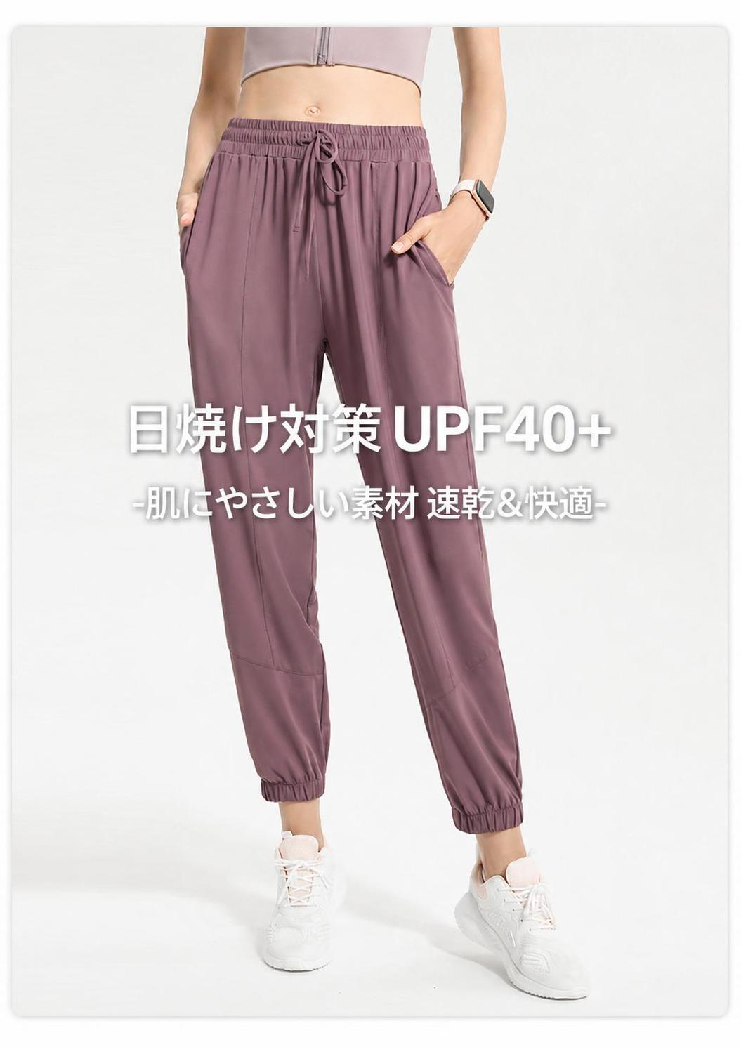UPF40+ UVカット ジョガーパンツ レディース 裾絞り UPF40+のUVカット機能で紫外線から肌を守る、レディース用ジョガーパンツです。伸縮性に優れたナイロンとポリウレタンの混紡生地を採用し、素肌のような快適な穿き心地を実現。吸湿速乾性にも優れ、スポーツ時でもサラサラを保ちます。 ハイウエストのドローストリングでお腹周りをすっきりカバー。ヒップを美しく見せる立体剪裁と裾絞りデザインで、スタイルアップも叶えます。ポケット付きで、ヨガやジム、ランニングから普段着まで幅広く活躍します。 ■ 商品の特徴 UPF40+の防晒加工により、有害な紫外線をしっかりとカットし、屋外での肌トラブルを防ぎます。 ナイロン87%とポリウレタン13%のストレッチ素材で、激しい動きにもスムーズに追従します。 吸湿速乾性に優れた生地が汗を素早く逃がし、運動中も蒸れにくく快適な状態をキープします。 ハイウエストとアジャスター紐でサイズ調節ができ、お腹周りを優しく包み込んで着痩せ効果を演出します。 ヒップラインを立体的に持ち上げるピーチヒップ設計で、自然な美脚とヒップアップを叶えます。 足首がすっきり見える裾絞りデザインで、動きやすさと軽快なシルエットを両立しました。 両サイドに実用的なポケットを配置し、スマートフォンや鍵などの小物を手軽に収納できます。 ■ カラー ブラック | モスグリーン | ピーチピンク | パープル | ライトブルー ■ サイズ S | M | L | XL ■ 仕様 カラーブラック、モスグリーン、ピーチピンク、パープル、ライトブルー 対象レディース 機能UPF40+ UVカット、吸湿速乾、ストレッチ ポケット両サイドに2つ 素材ナイロン87%、ポリウレタン13% セット内容ジョガーパンツ本体 サイズ展開S、M、L、XL 重量約300g ■ おすすめシーン ヨガやピラティスなどのスタジオレッスンに。 ジムでのマシントレーニングやフィットネスに。 朝のランニングやウォーキングなどの有酸素運動に。 休日のアウトドアやキャンプ、ハイキングに。 犬の散歩や近所への買い物などのお出かけに。 自宅でくつろぐルームウェアやリラックスタイムに。 ※サイズは平置き採寸のため1〜3cm程度の誤差が生じる場合がございます。※モニター環境により実物と色味が異なる場合がございます。※洗濯の際は30度以下のぬるま湯で手洗いし、洗濯機のご使用はお避けください。※色落ちや色移りの原因となるため、他のものとは分けて単独で洗ってください。※漂白剤のご使用はお避けください。※日陰の風通しの良い場所で吊り干ししてください。