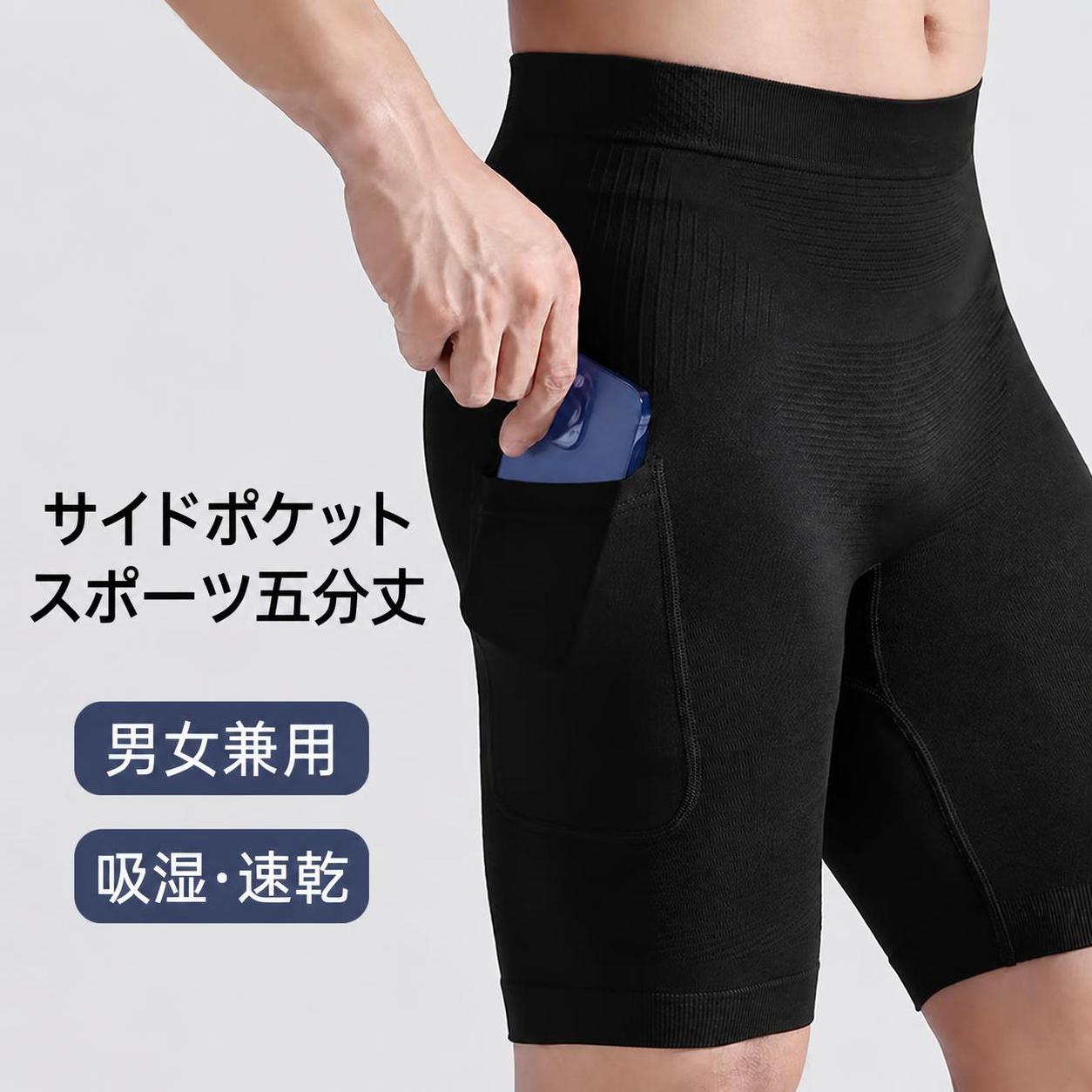 コンプレッションパンツ 五分丈 男女兼用 春夏 ナイロン シームレス 速乾 ポケット...