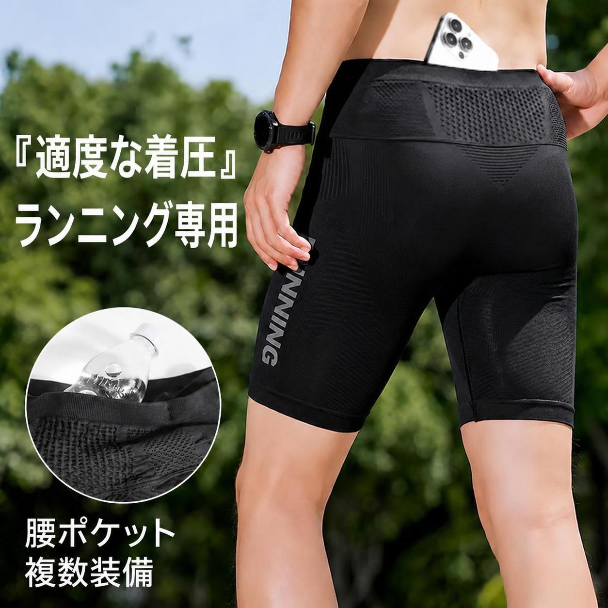 コンプレッションパンツ 五分丈 男女兼用 春夏 ナイロン シームレス 速乾 ポケット...