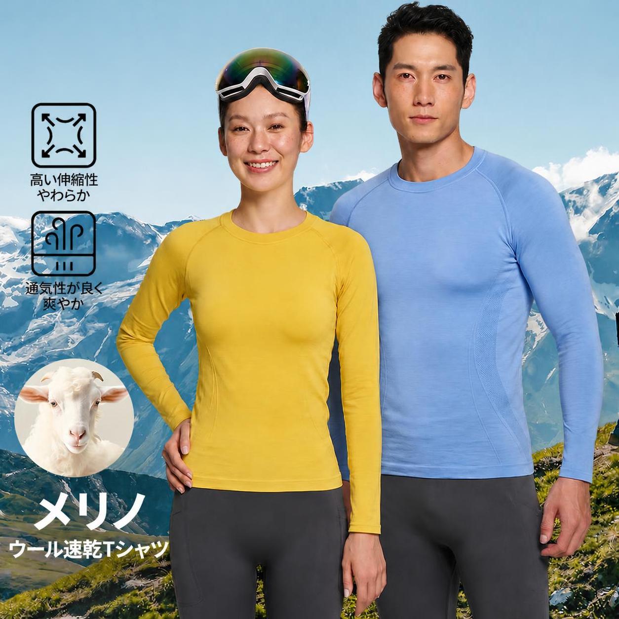 メリノウール長袖Tシャツ 男女兼用 春秋 シームレス 速乾 抗菌防臭 サムホール 立体編み S-XL 全5色 アウトドア 登山 ランニング ベースレイヤー インナー コンプレッション スポーツウェア アンダーシャツ ユニセックス メンズ レディース ペア カップル 極細ウール 消臭