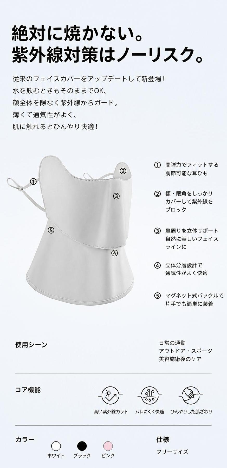 softbox familyのUVカットフェイスカバー 男女兼用 夏 UPF50以上 ナイロン ストレッチ素材 通気性 ずれにくい マグネット留め 立体設計 後ろ首カバー フリーサイズ 全3色 20cm 56cm 約50g 通勤 登山 ランニング サイクリング テニス ゴルフ 屋外スポーツ 日よけマスク フェイスガード｜アングル3
