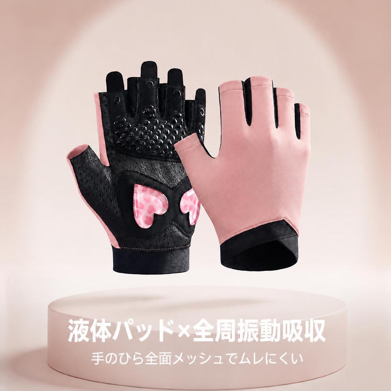 ハーフフィンガーグローブ レディース 夏 ナイロン ポリウレタン シリコン滑り止め メッシュ素材 クッションパッド ストレッチ ブラック ピンク Sサイズ Mサイズ 全2色 フィットネス 筋力トレーニング サイクリング 球技 登山 アウトドア トレーニンググローブ 自転車用手袋