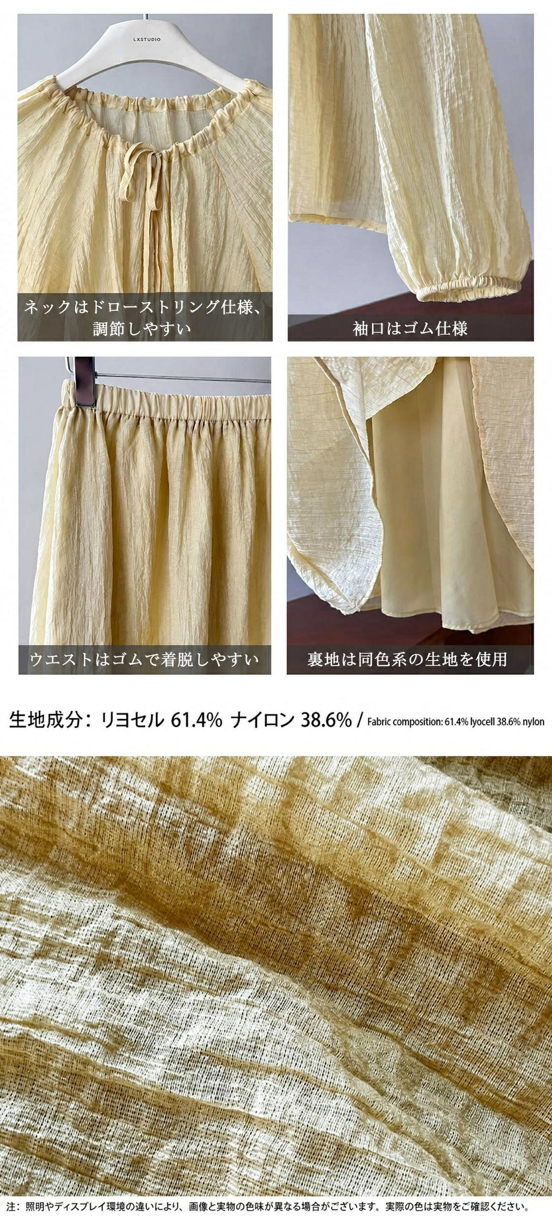 softbox familyのシャツスカートセット レディース 春夏 ドロスト ギャザー ウエストゴム 裏地付き リヨセル ナイロン 全2色 M-L マスタード ピンク 通勤 旅行 お出かけ 2点セット 上下セット スカートセットアップ シャツセット コーデセット 女性用 婦人服 レディス 女性ファッション 長袖｜アングル3
