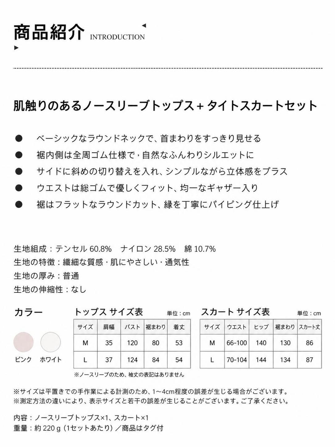 softbox familyのノースリーブスカートセット レディース 夏 無地 リヨセル混 ナイロン混 綿混 通気性 ハイウエスト ウエストゴム ミディ丈 全2色 M L 通勤 普段着 お出かけ セットアップ 上下セット ノースリーブセット スカートセット 婦人服 女性向け レディスウェア 丸首 ゆったり｜アングル2