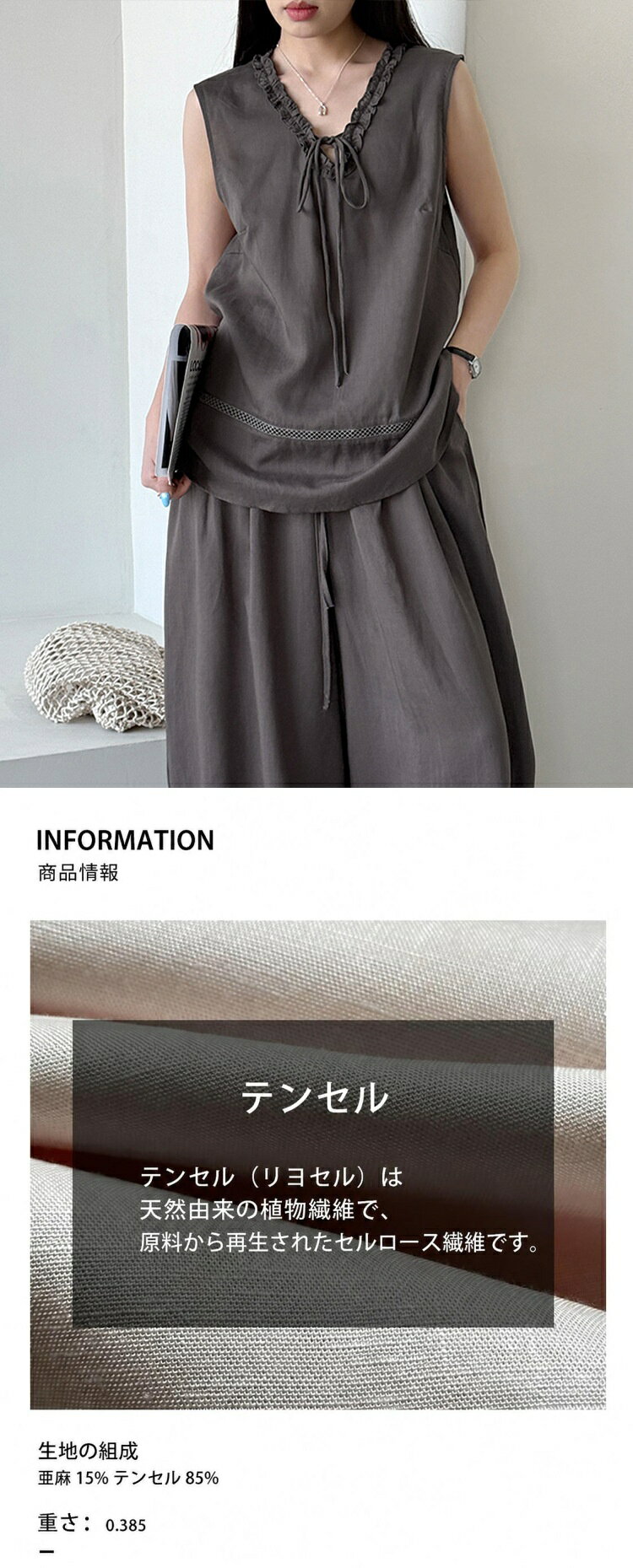 セットアップ レディース 春夏 麻 リヨセル 無地 ワイド フリーサイズ 旅行 上下セ...