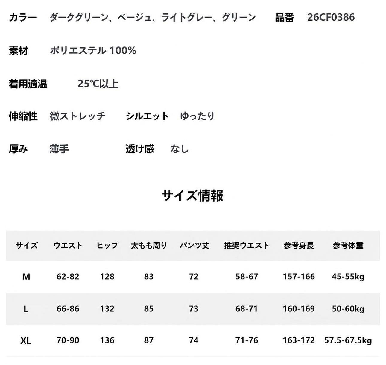 ガウチョパンツ レディース 春夏 Aライン ワイド 薄手 総ゴム M-XL 4色 通勤 スカ...