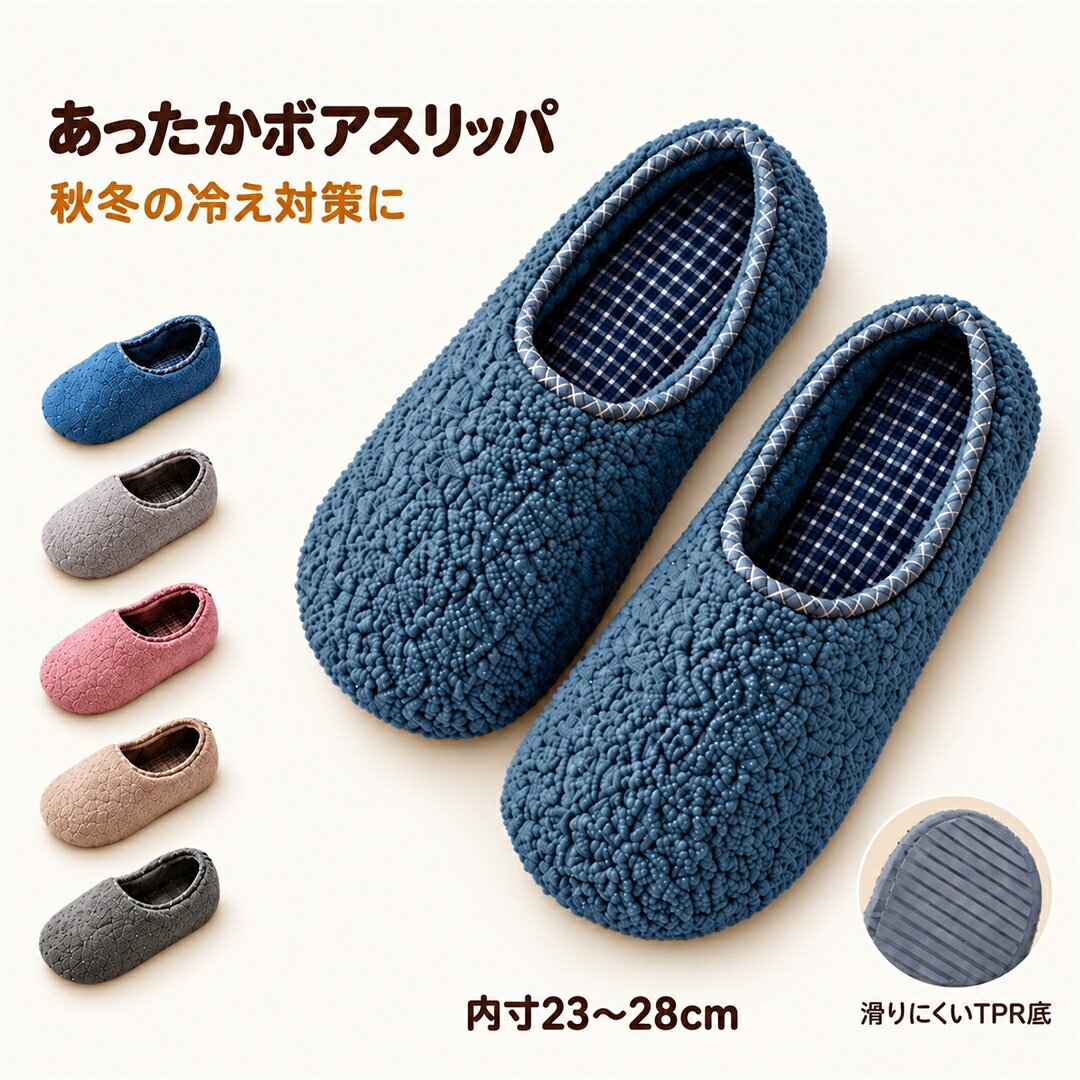 ルームシューズ もこもこ 滑り止め