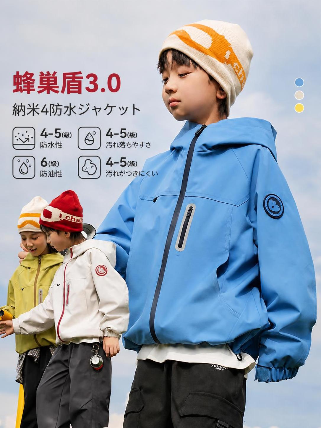 キッズ男の子マウンテンパーカー 3WAY 通学から軽いアウトドア、旅行まで活躍する、男の子向けのキッズマウンテンパーカー。フード一体型のすっきりしたデザインに、反射ファスナーや隠しポケットを備え、春秋の毎日に取り入れやすい一着です。 単体ジャケットとして着られるほか、3WAYタイプはフリースライナーを組み合わせたり、それぞれ単独で使ったりできます。外側には耐水圧11000mmH2O以上の試験値が示され、季節や天候に合わせた重ね着を楽しめます。 ■ 商品の特徴 外側はポリエステル100%素材を使用しています。 3WAYタイプは外側ジャケットとフリースライナーを組み合わせるほか、それぞれ単独でも着用できます。 外側には耐水圧11000mmH2O以上の試験値が示されています。 防油性能6級の資料値が記載されています。 汚れが落ちやすい性能と付着しにくい性能が、各4-5級の資料値で示されています。 反射素材をあしらった圧着ファスナーで、夜間の視認性に配慮しています。 隠しポケットを備え、小物をすっきり収納できます。 フードは取り外しのできない一体型で、柔らかな加工を施した生地を使用しています。 ■ カラー ブルー | イエロー | アイボリー | ブルー 3WAY | アイボリー 3WAY | イエロー 3WAY ■ 適応身長 110cm | 120cm | 130cm | 140cm | 150cm | 160cm | 170cm | 175cm ■ 仕様 外側素材ポリエステル100% 単体ジャケットの裏地ポリエステル100% 3WAYライナーポリエステル製フリース セット内容単体ジャケット、または外側ジャケット1着とフリースライナー1着 開閉前開きファスナー 重量単体ジャケット約520g、3WAYタイプ約780g フード取り外し不可の一体型 生地加工柔らか加工 ライナー加工静電気対策処理の記載あり 生地性能資料耐水圧11000mmH2O以上、防水性能4-5級、防油性能6級、汚れの落ちやすさ4-5級、汚れの付着しにくさ4-5級 ■ おすすめシーン 春秋の通学や普段使いに。 公園遊びや軽いアウトドア活動に。 旅行や短時間の外出に。 気温差のある季節の変わり目に。 Tシャツやパーカー、保温パンツとの重ね着に。 ※サイズは平置き実寸のため、採寸方法により1〜3cm程度の誤差が生じる場合があります。※モニター環境により実物と色味が異なる場合があります。※耐水性・防油性・防汚性などの試験値は、汚れの種類、接触時間、洗濯方法、使用環境により異なります。※長時間の雨天使用は避け、お手入れは衣類の洗濯表示に従ってください。※3WAYタイプは外側ジャケットとフリースライナーを分け、それぞれの洗濯表示をご確認ください。※カラーは実際に選択できるSKUをご確認ください。