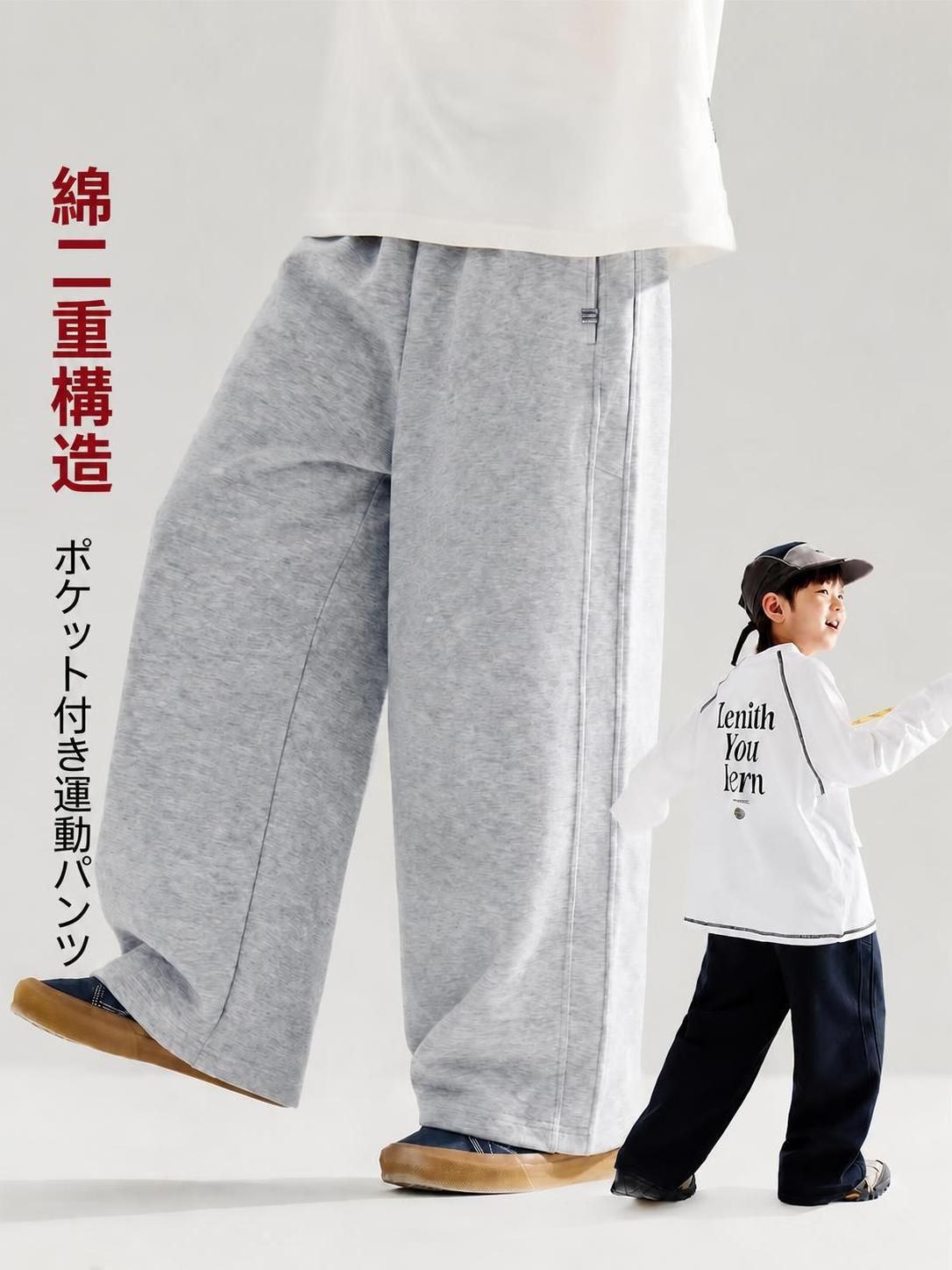 キッズスウェットパンツ 男の子 春秋 綿混 通学から公園遊び、軽い運動やおうち時間まで活躍する、男の子向けの綿混ロングパンツです。ワイドストレートのゆったりしたシルエットで動きやすく、無地のシンプルなデザインは毎日のコーディネートに合わせやすい一着です。 綿混ダブルフェイス生地は表面がなめらかで、柔らかな肌ざわりと通気性に配慮した仕上がり。ウエストゴムで着脱しやすく、両サイドポケットには小物を入れられます。春秋の通学着、スポーツ、ルームウェアにおすすめです。 ■ 商品の特徴 無地のシンプルなデザインで、さまざまなトップスに合わせやすいパンツです。 ポリエステル50.2%、綿44.6%、ポリウレタン5.2%の綿混ダブルフェイス生地を使用しています。 生地表面はなめらかで、柔らかな肌ざわりに仕上げています。 ワイドストレートのゆったりしたシルエットで、日常の動きに対応します。 ウエストゴム仕様で、着脱しやすくフィット感を調整しやすい設計です。 両サイドポケット付きで、小型の身の回り品を入れられます。 裾はすっきりしたロック始末で仕上げています。 金属クリップタグをアクセントとして備えています。 ■ カラー 杢グレー | ネイビー ■ 適応身長 110cm | 120cm | 130cm | 140cm | 150cm | 160cm | 170cm | 175cm ■ 仕様 素材ポリエステル50.2%、綿44.6%、ポリウレタン5.2% 生地綿混ダブルフェイス生地、柔らか加工 シルエットワイドストレート、ゆったりめ、ミドルウエスト ポケット両サイドポケット 裾仕様ロック始末 ウエストゴム仕様 前開きなし 装飾金属クリップタグ付き セット内容男の子用ロングパンツ1着 重量約340g ■ おすすめシーン 通学や登校日の普段着に。 公園遊びや屋外活動など、動きやすい服装で過ごしたいときに。 軽い運動やスポーツの練習着に。 春秋の季節の変わり目のデイリーウェアに。 リラックスして過ごすルームウェアに。 ※サイズは平置き採寸のため1〜3cm程度の誤差が生じる場合がございます。※ウエストとヒップは平置きでの計測値です。※お子さまの身長、体型、着用感を確認してお選びください。※モニター環境により実物と色味が異なる場合がございます。※洗濯ネットを使用し、取扱表示に従って洗濯してください。洗濯後は形を整えて陰干しし、タンブル乾燥は避けてください。