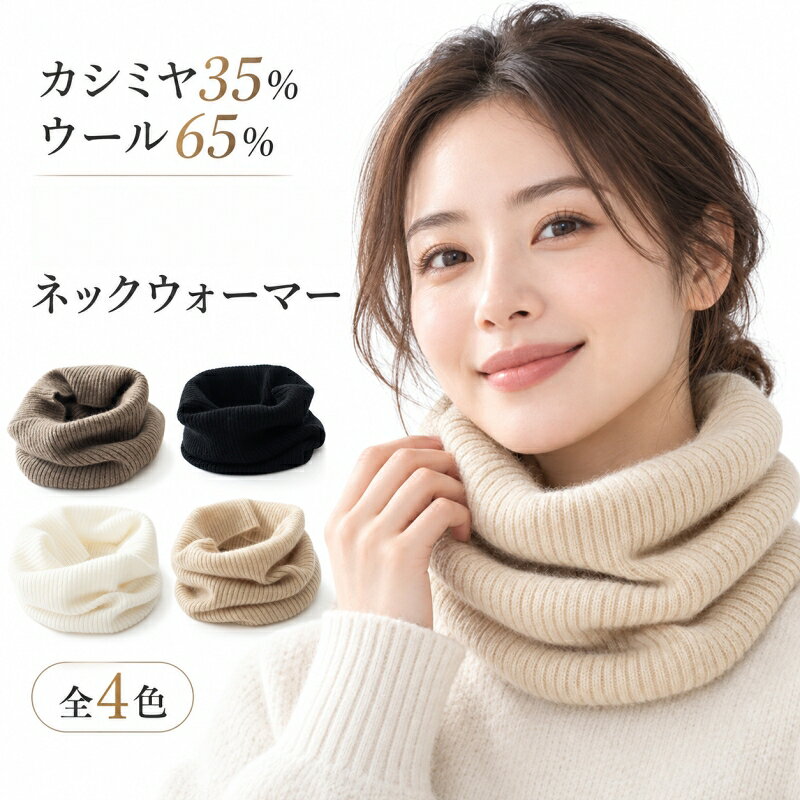 楽天市場】カシミヤ100 ネックウォーマーの通販