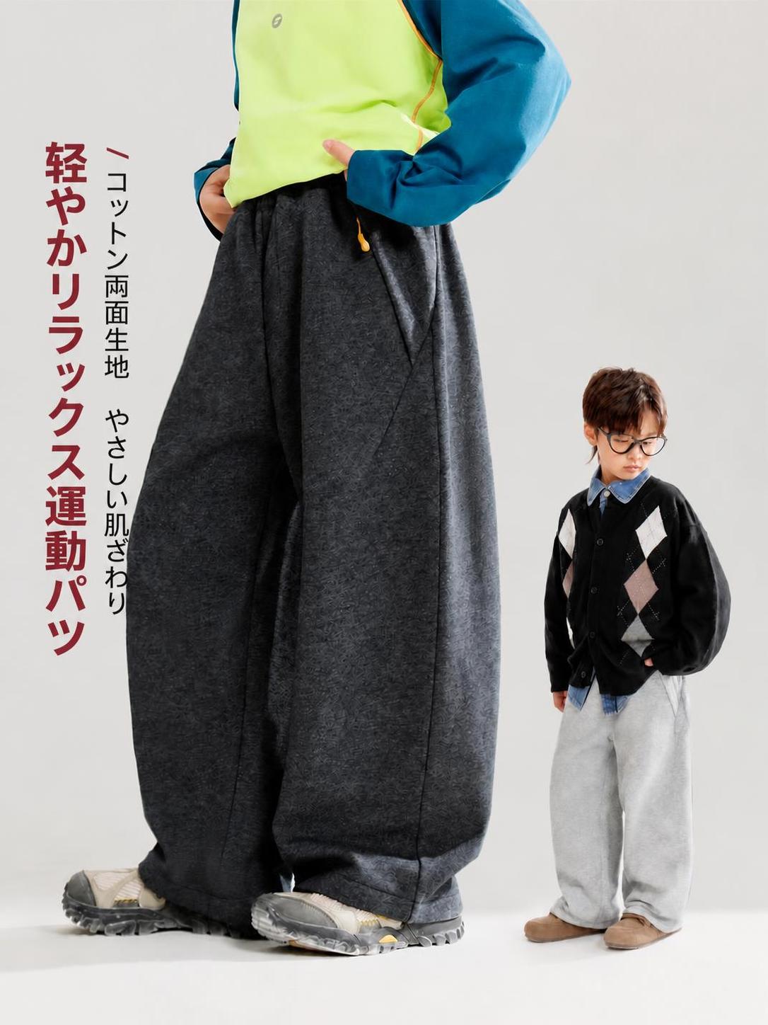 キッズ男の子 春秋 綿混ストレートスウェットパンツ 通学から休日のお出かけまで活躍する、男の子向けのキッズスウェットパンツです。コットン混のダブルニット生地は表裏ともにやわらかな風合いで、春秋のデイリーコーデに取り入れやすい一枚です。 ウエストゴムで着脱しやすく、両サイドにはファスナーポケットを配置。すっきりしたストレートシルエットで、Tシャツやパーカー、スニーカーと合わせやすく、軽い運動や散歩にも使いやすいデザインです。 ■ 商品の特徴 綿50.7%、ポリエステル49.3%の混紡素材です。 表裏ともにやわらかな風合いのダブルニット生地です。 ウエストゴム仕様で、着脱しやすく腰まわりにフィットします。 両サイドにファスナーポケットを備え、小物を収納できます。 レギュラーストレートシルエットで、すっきりとしたラインに仕上げています。 パンツ本体はストレッチのない生地で、選ぶ際はサイズ表をご確認ください。 杢調の無地デザインで、さまざまなトップスに合わせやすい仕様です。 ■ カラー 杢ブラック | 杢グレー ■ 適応身長 110cm | 120cm | 130cm | 140cm | 150cm | 160cm | 170cm | 175cm ■ 仕様 生地綿混ダブルニット。 シルエットレギュラーストレート。 ポケット両サイドファスナーポケット。 前開きなし。 セット内容ロングパンツ1本。 ウエストゴム仕様。 伸縮性なし。 適用季節春、秋。 重量約340g。 素材綿50.7%、ポリエステル49.3%。 ■ おすすめシーン 通学や日常の着替えに。 春秋の外出や家族とのお出かけに。 軽い運動や散歩のときに。 公園などの屋外活動に。 Tシャツやパーカーと合わせるデイリーコーデに。 ※採寸方法により1-3cm程度の誤差が生じる場合がございます。※モニター環境により実物と色味が異なる場合がございます。※洗濯の際はファスナーを閉じ、洗濯ネットを使用して取扱表示に従ってください。※濃色は色移りを防ぐため、他の衣類と分けて洗ってください。※本体はストレッチなしのため、サイズ表をご確認ください。