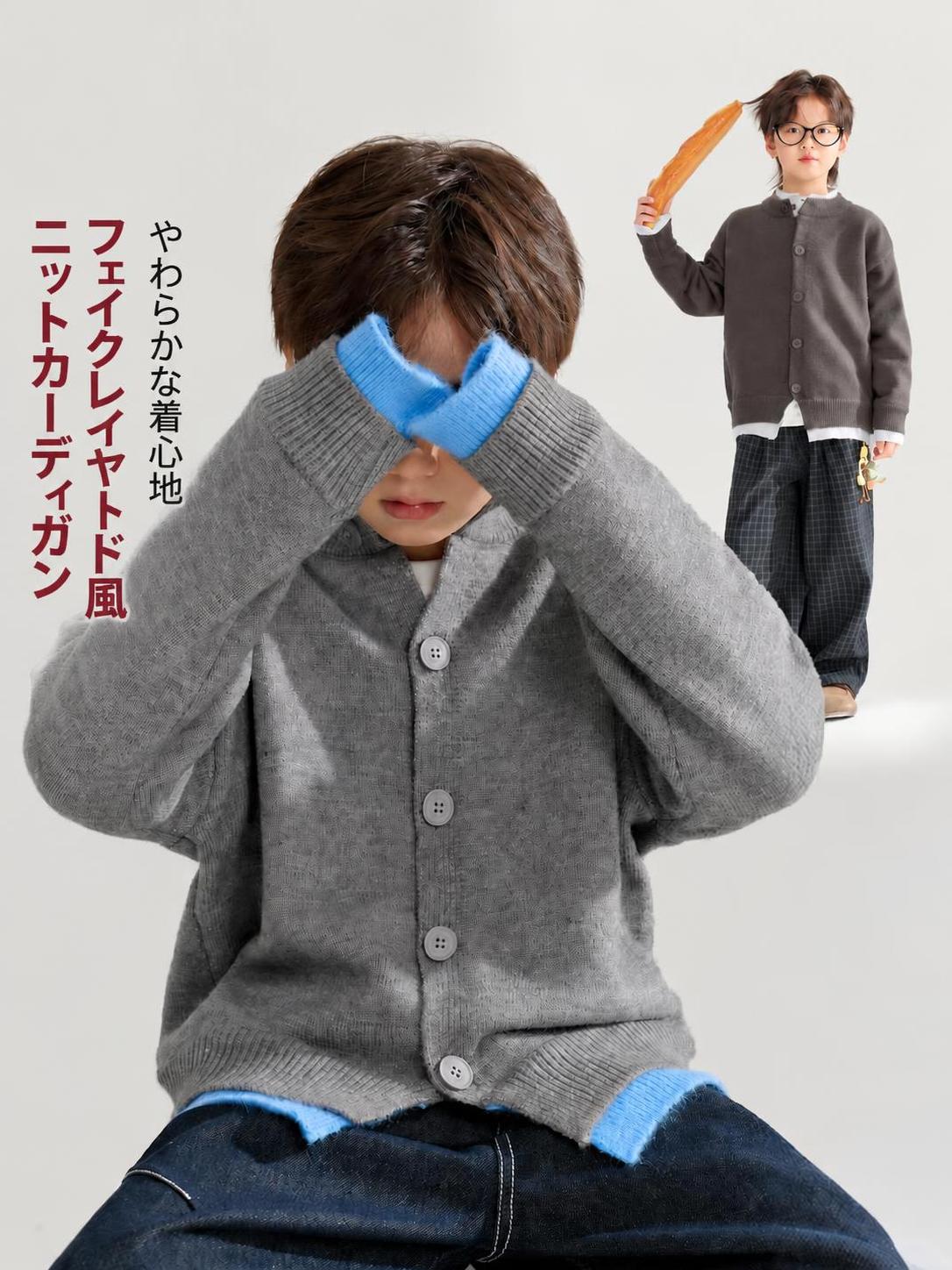 ニットカーディガン キッズ 男の子 秋 フェイクレイヤード 配色 クルーネック 長袖...