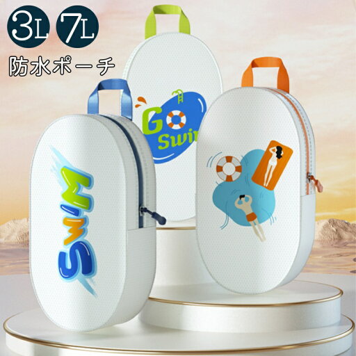 【ポイント10倍】 水泳ポーチ ユニセックス EVA 全3色 3L 7L 収納ポーチ防水 手提げ付き 軽い スイミング用品 オレンジ ネイビー グリーン 選べる2サイズ メンズ用 レディース用 大きめ 小さめ プールポーチ 濡れた物収納 小物入れ 整理ポーチ バッグ ギフト 【ポイント10倍】 水泳ポーチ ユニセックス EVA 全3色 3L 7L 収納ポーチ防水 手提げ付き 軽い スイミング用品 オレンジ ネイビー グリーン 選べる2サイズ メンズ用 レディース用 大きめ 小さめ プールポーチ 濡れた物収納 小物入れ 整理ポーチ バッグ ギフト