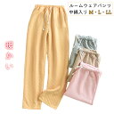 ルームウェア パンツ レディース キルティング 中綿 全6色 M L LL 中厚 防寒パジャマ ロングパンツ 単品 厚手 女性 部屋着 寝間着 冬 秋冬 寝巻き...