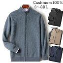 カーディガン メンズ カシミヤ 100% 男性 秋冬 全4色 S M L LL 3L クリスマス プレゼント 防寒セーター リブ編み ニットセーター トップス ...