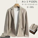 スーツジャケット メンズ 秋冬春 全6色 S M L XL 2XL 3XL カシミヤ100% 高級品 フォーマル シンプル 贅沢 無地 ポケットあり 大きめ ゆ...