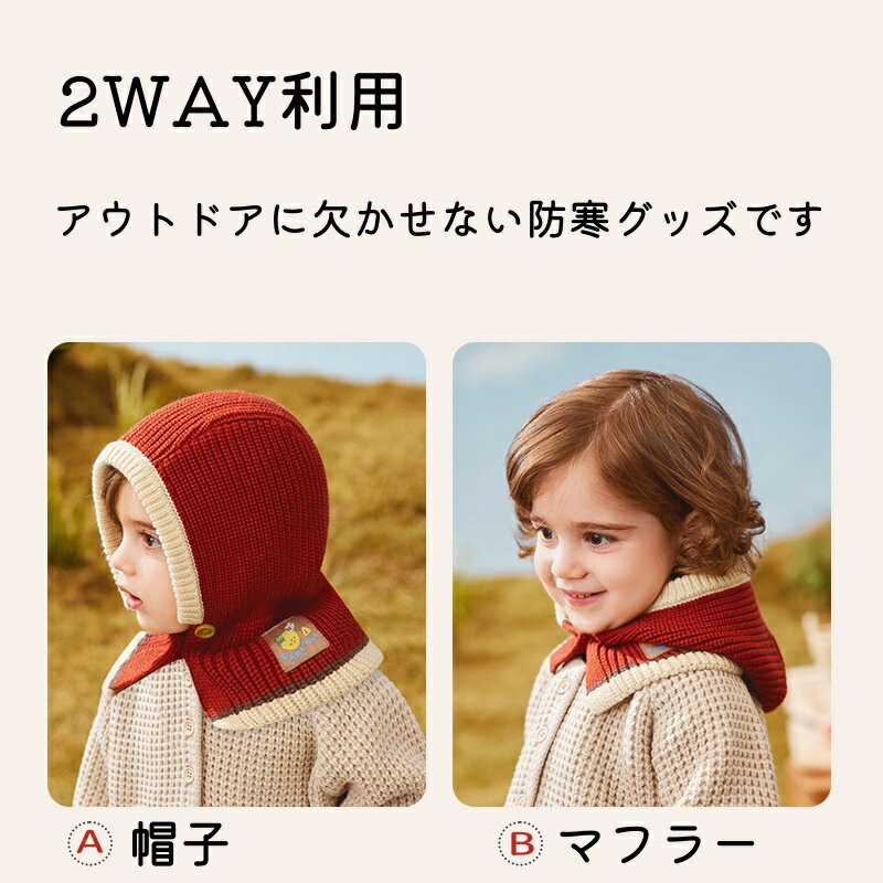 【最大500円OFFクーポンあり】 ニット帽 ユニセックスベビー 男児 女児 ポンチョ S M 48cm 52cm ベビーウェア ニットハット 頭巾 可愛い ベビーハット キッズ帽子 秋冬 暖か 防寒 ボタン 寒さ対策 お出かけ おしゃれ レッド ベージュ ピンク カーキ 保育園 幼稚園 0歳 1歳