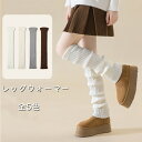 レッグウォーマー 秋 冬 春 全5色 レディース 女の子用 ジュニア ニットレッグカバー 靴下カバー 伸縮性 柔らか 防寒 おしゃれ シンプル 無地 リブ編み 膝カバー ロング丈 女の子 重ね靴下 秋冬 重ね着 靴下 フレア底脚カバー ワンサイズ カジュアル ブーツソックス(4)