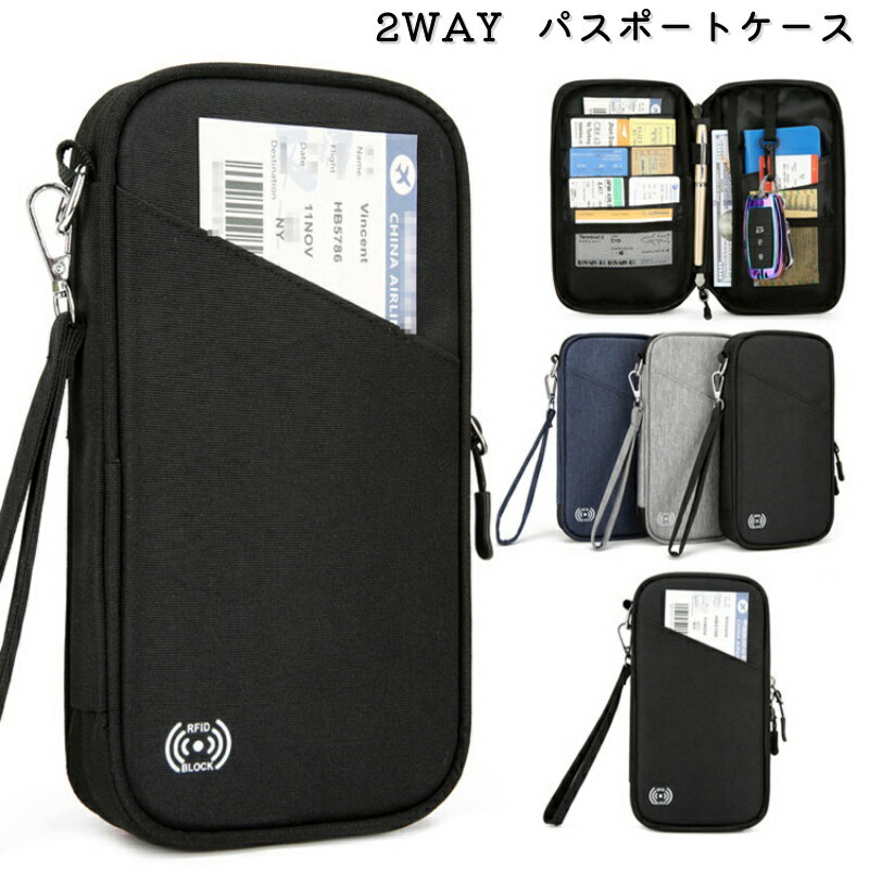 パスポートケース 首下げ 男女兼用 スキミング防止 セキュリティポーチ RFID パスポートカバー 多機能..