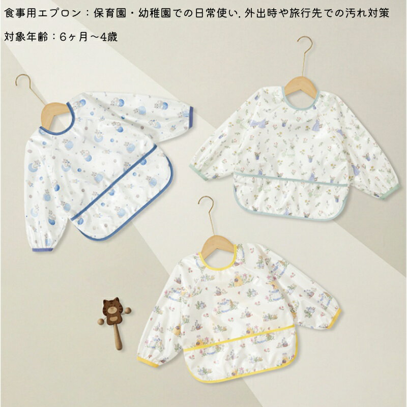 長袖 スモック 男の子 女の子 ベビー 幼児 ...の紹介画像2