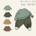 【ワンダーフルDay・ポイント5倍】 長袖 Tシャツ 男の子 女の子 カットソー キッズ 綿95% トップス パーカー ボーダー 80 90 100 110 120 130 ボーイズ 春 夏 秋 下着 インナー ベビー 男児 女児 かわいい ストライプ カッコイイ クルーネック お洒落 UVカット 丸首